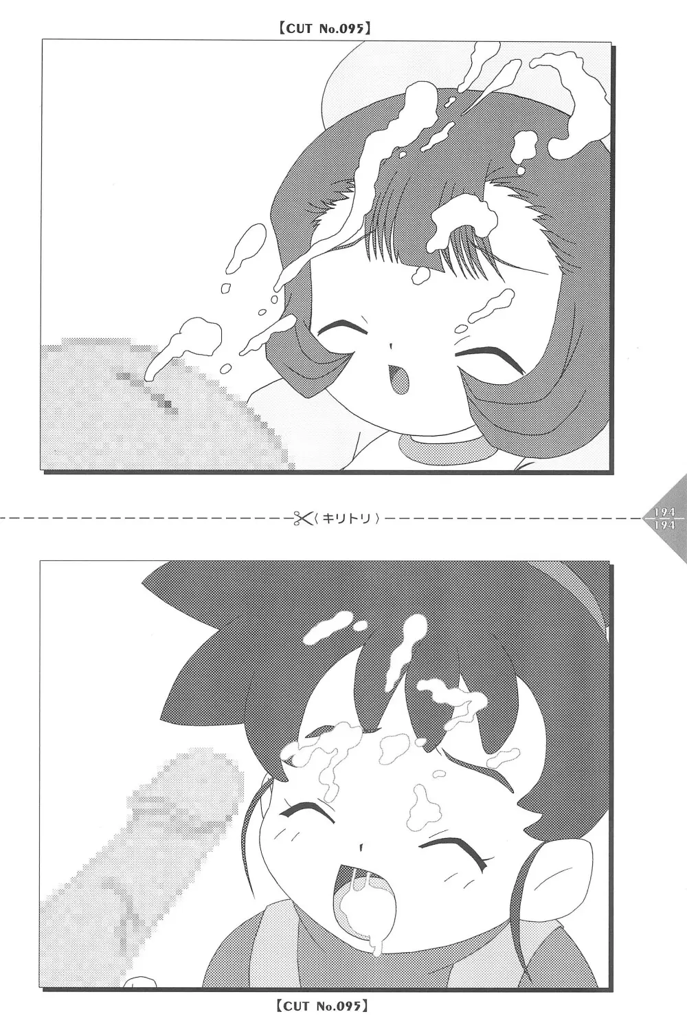 パラパラアニメちゃんねる Page.194