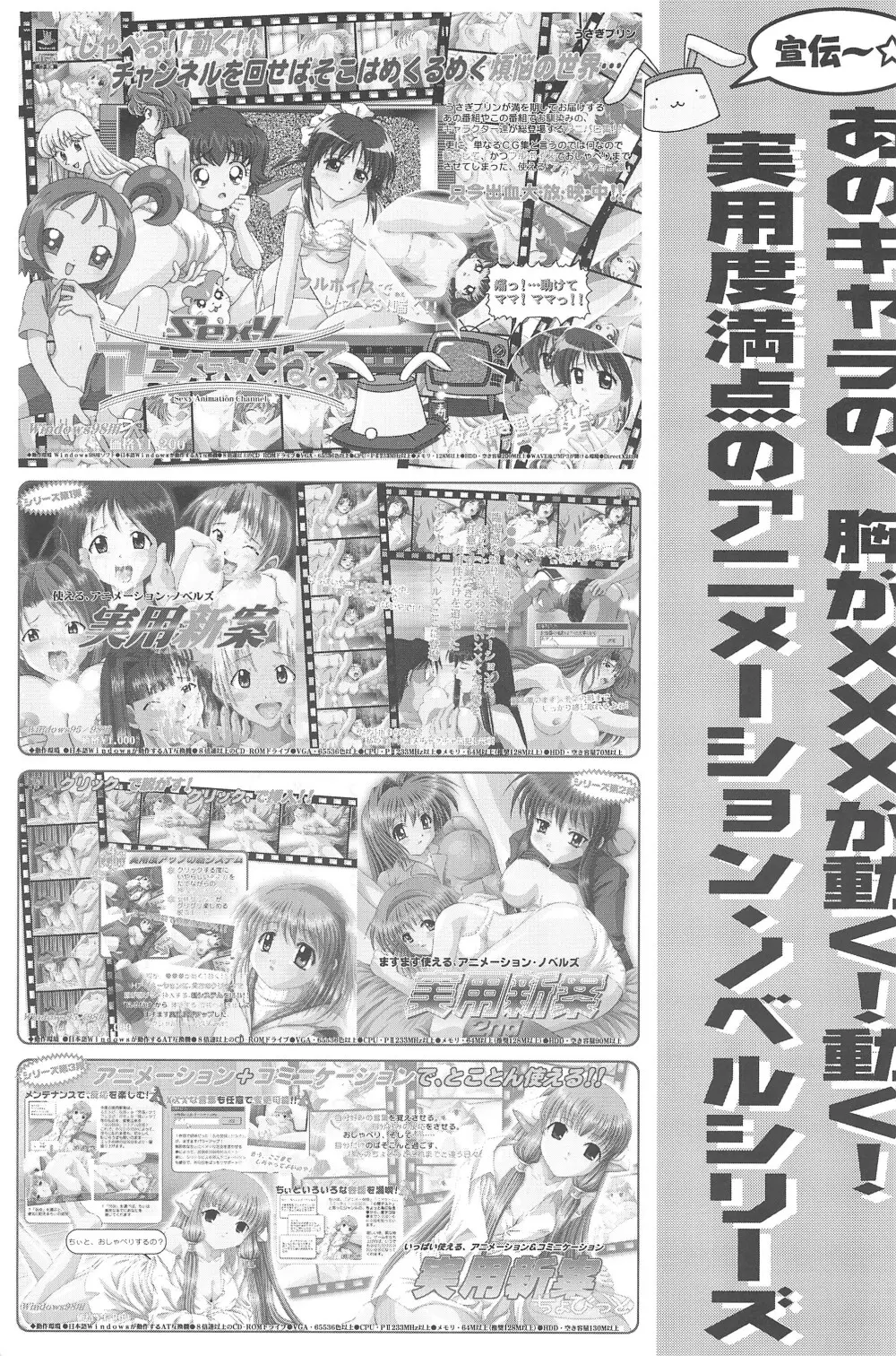 パラパラアニメちゃんねる Page.197
