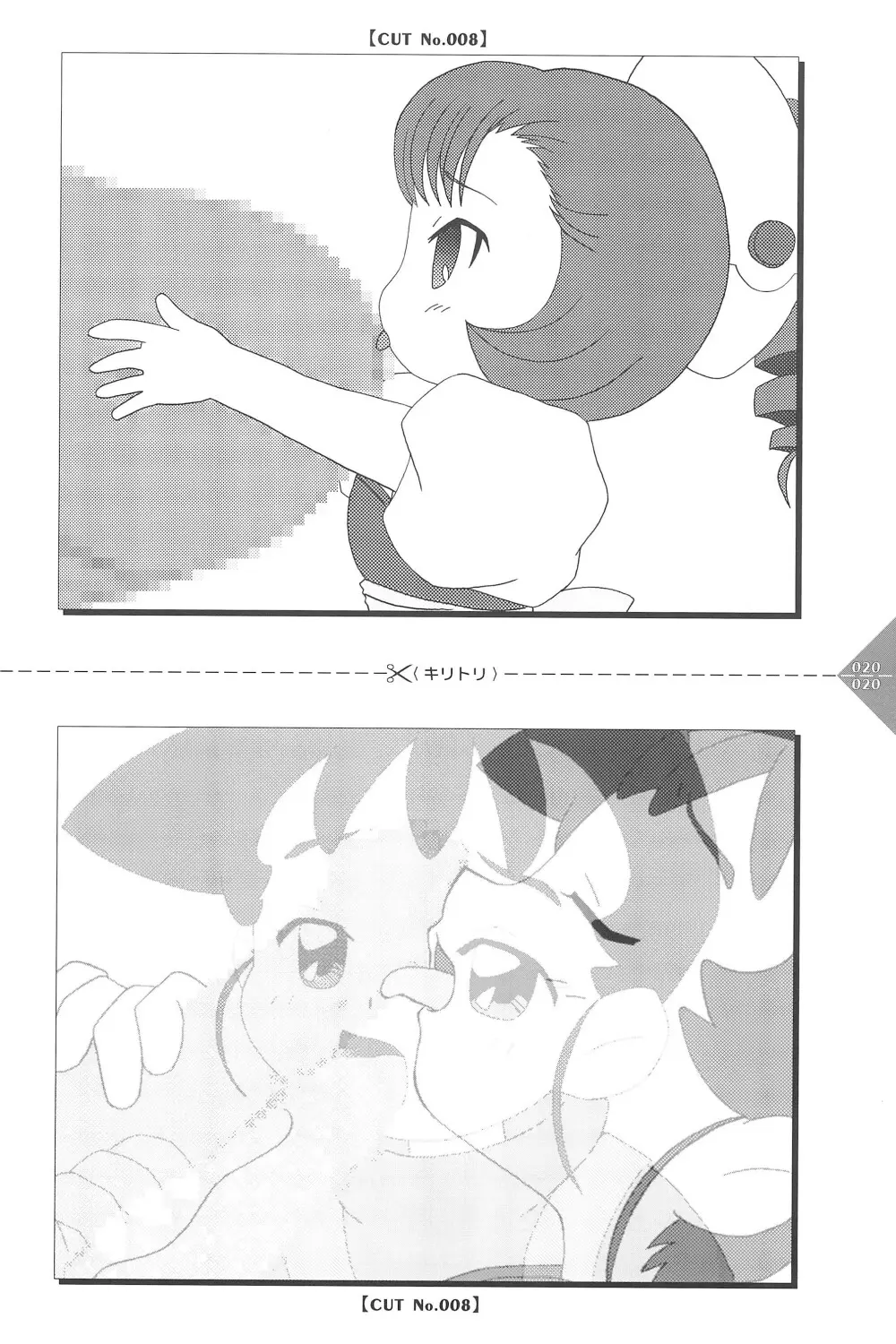 パラパラアニメちゃんねる Page.20