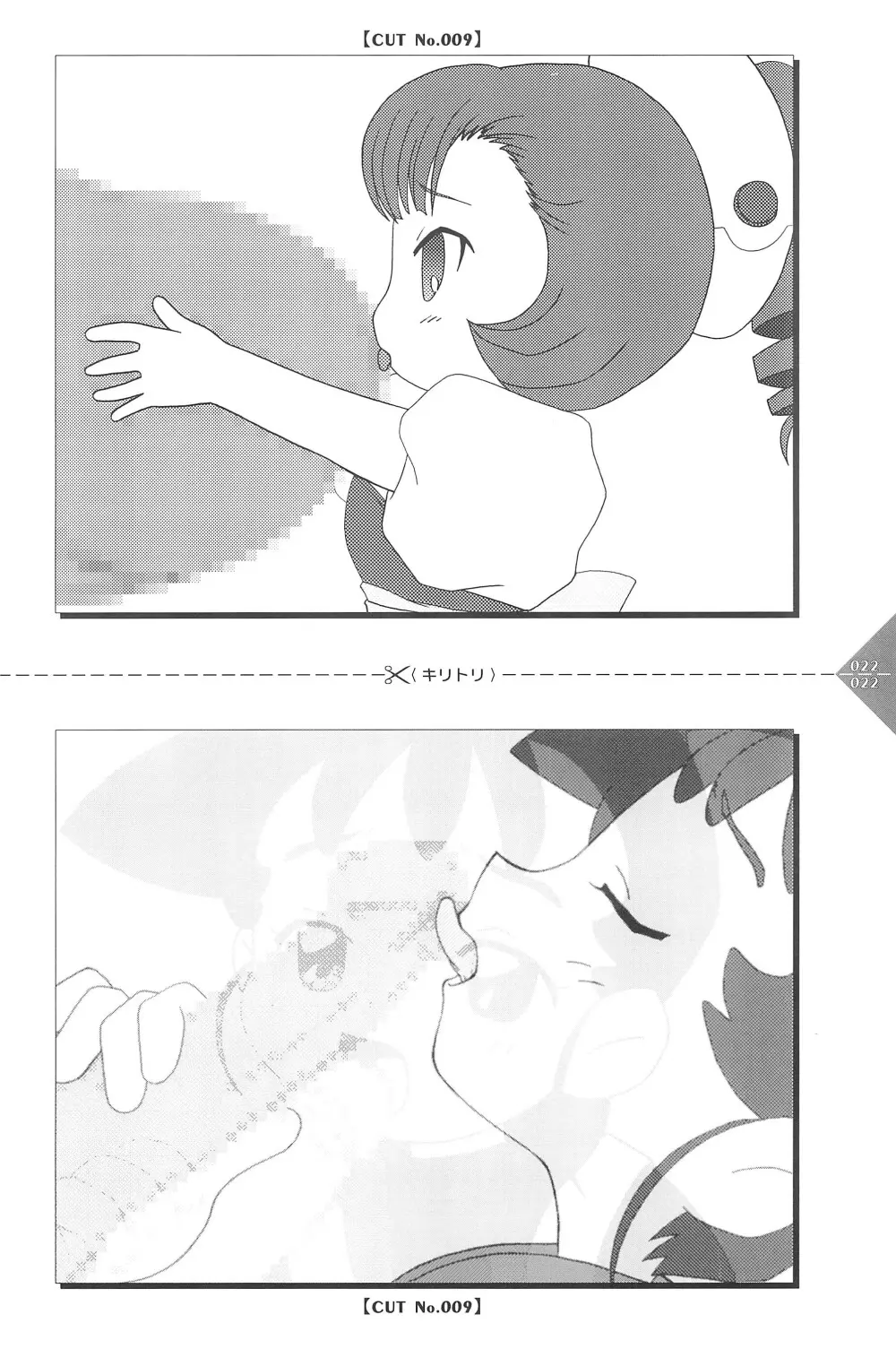 パラパラアニメちゃんねる Page.22