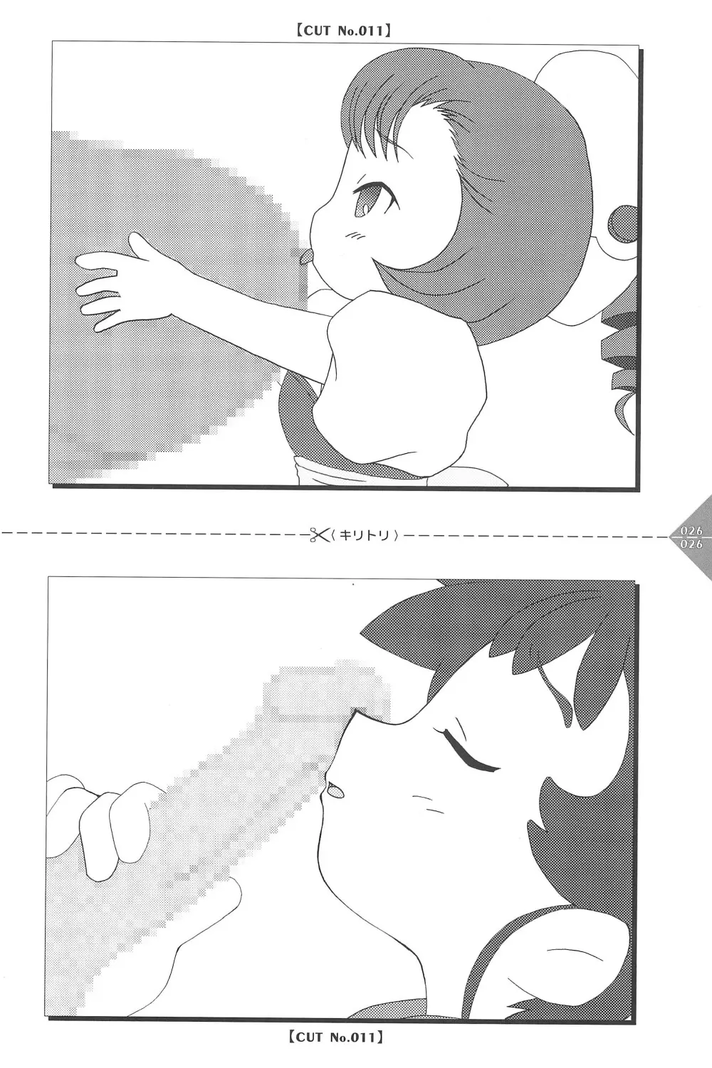 パラパラアニメちゃんねる Page.26
