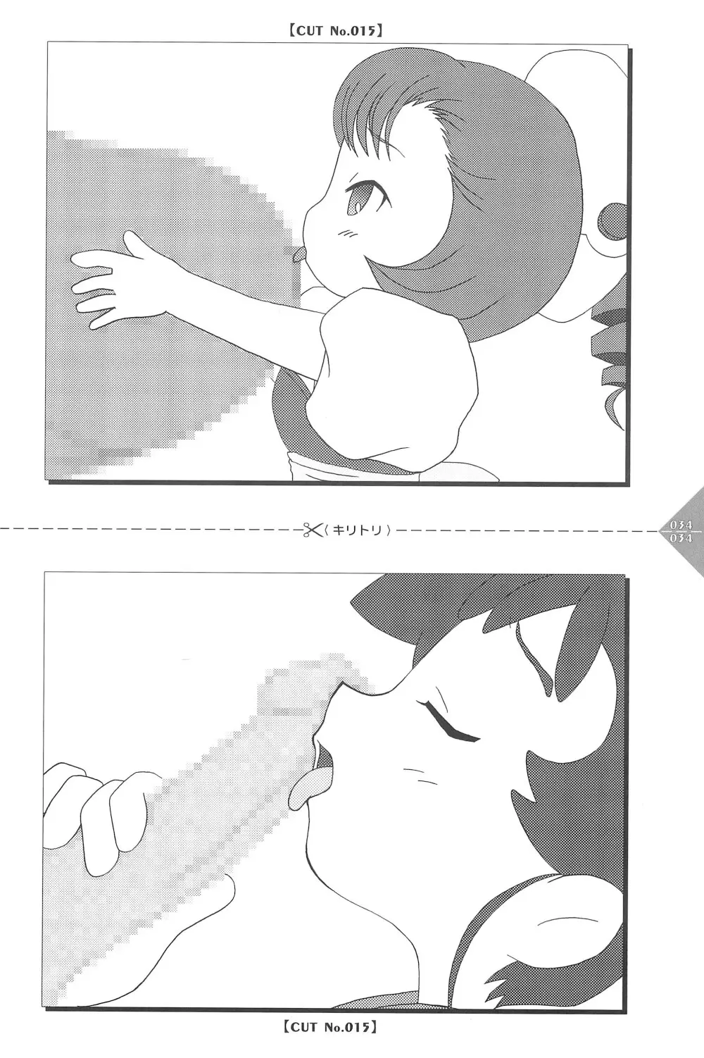 パラパラアニメちゃんねる Page.34