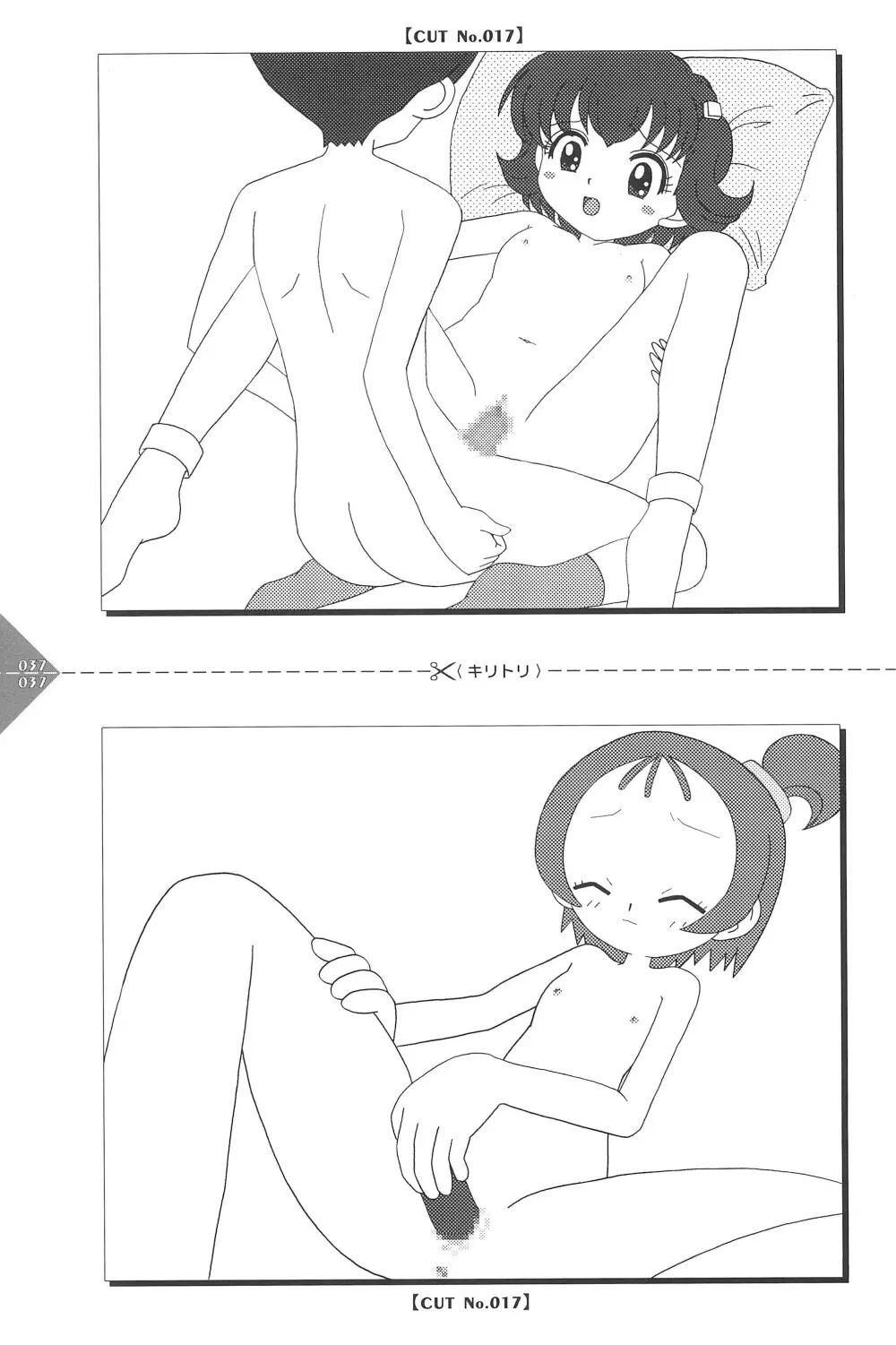 パラパラアニメちゃんねる Page.37