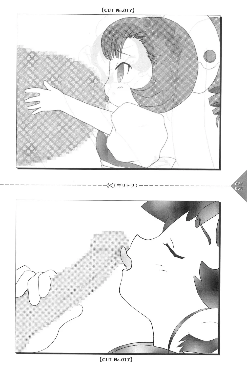 パラパラアニメちゃんねる Page.38