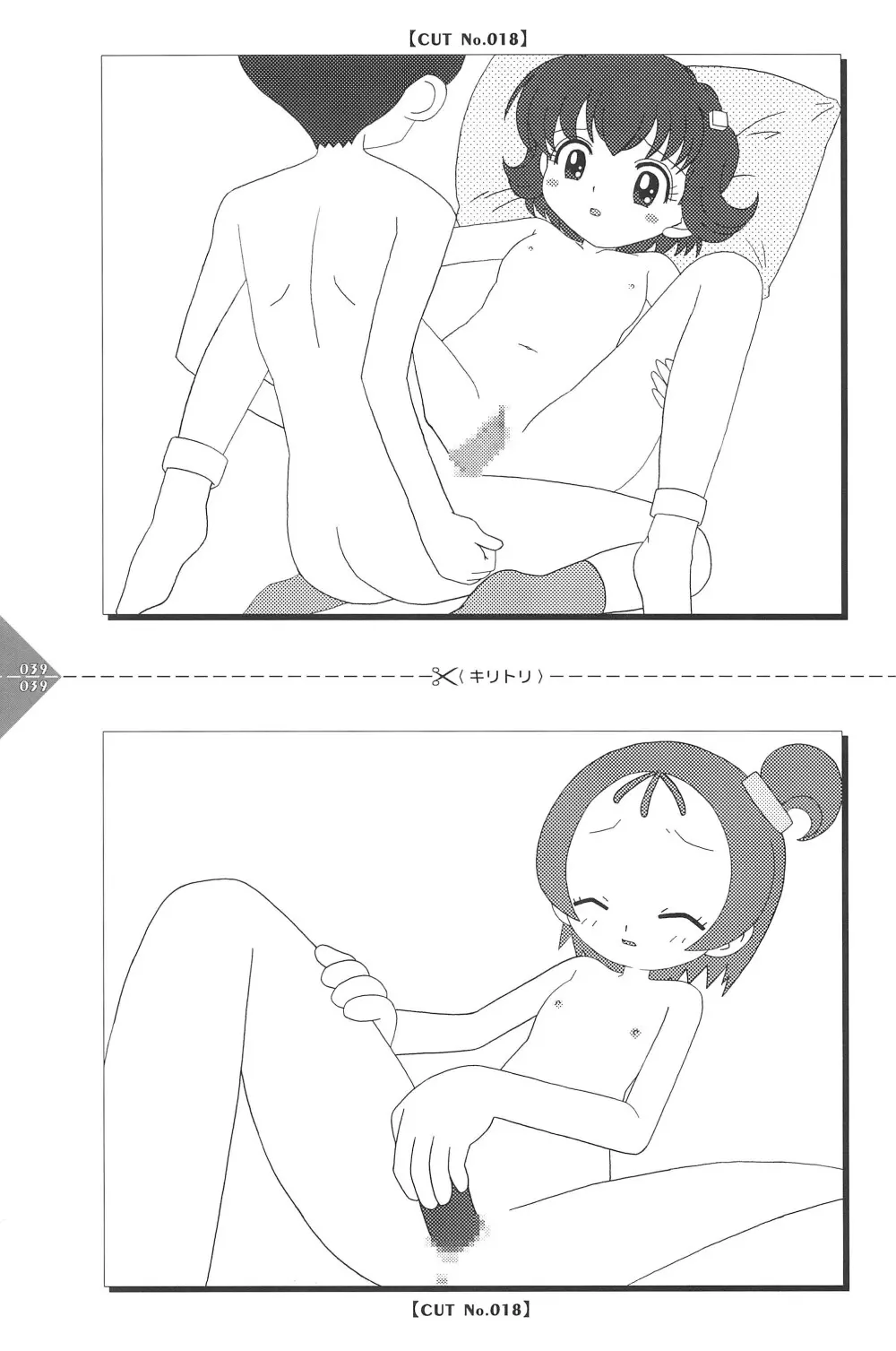パラパラアニメちゃんねる Page.39
