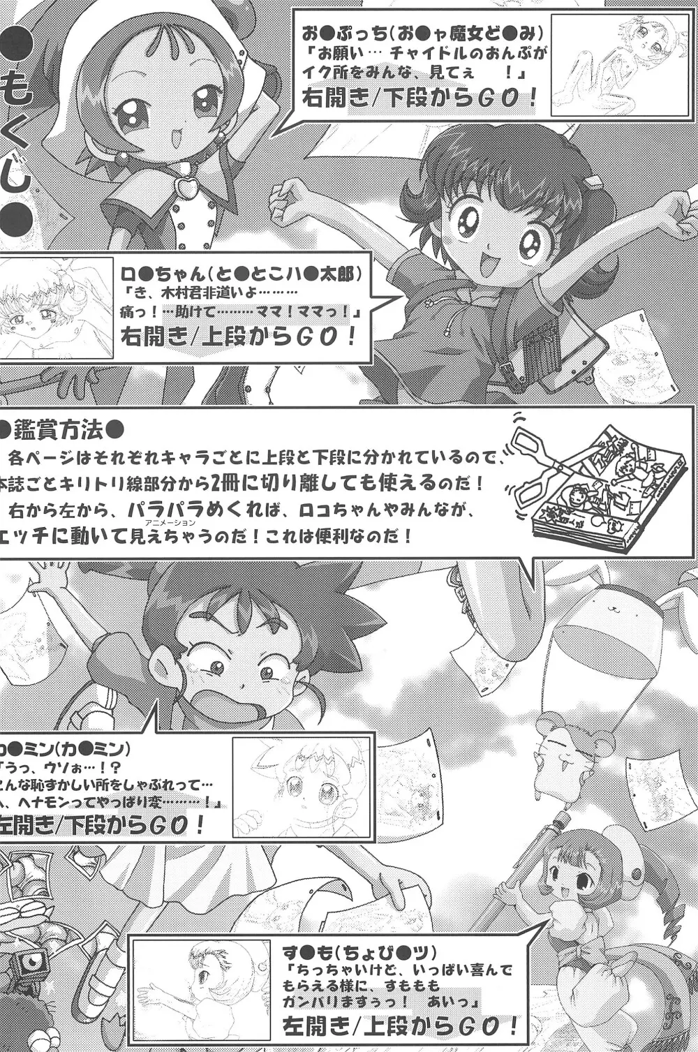 パラパラアニメちゃんねる Page.4