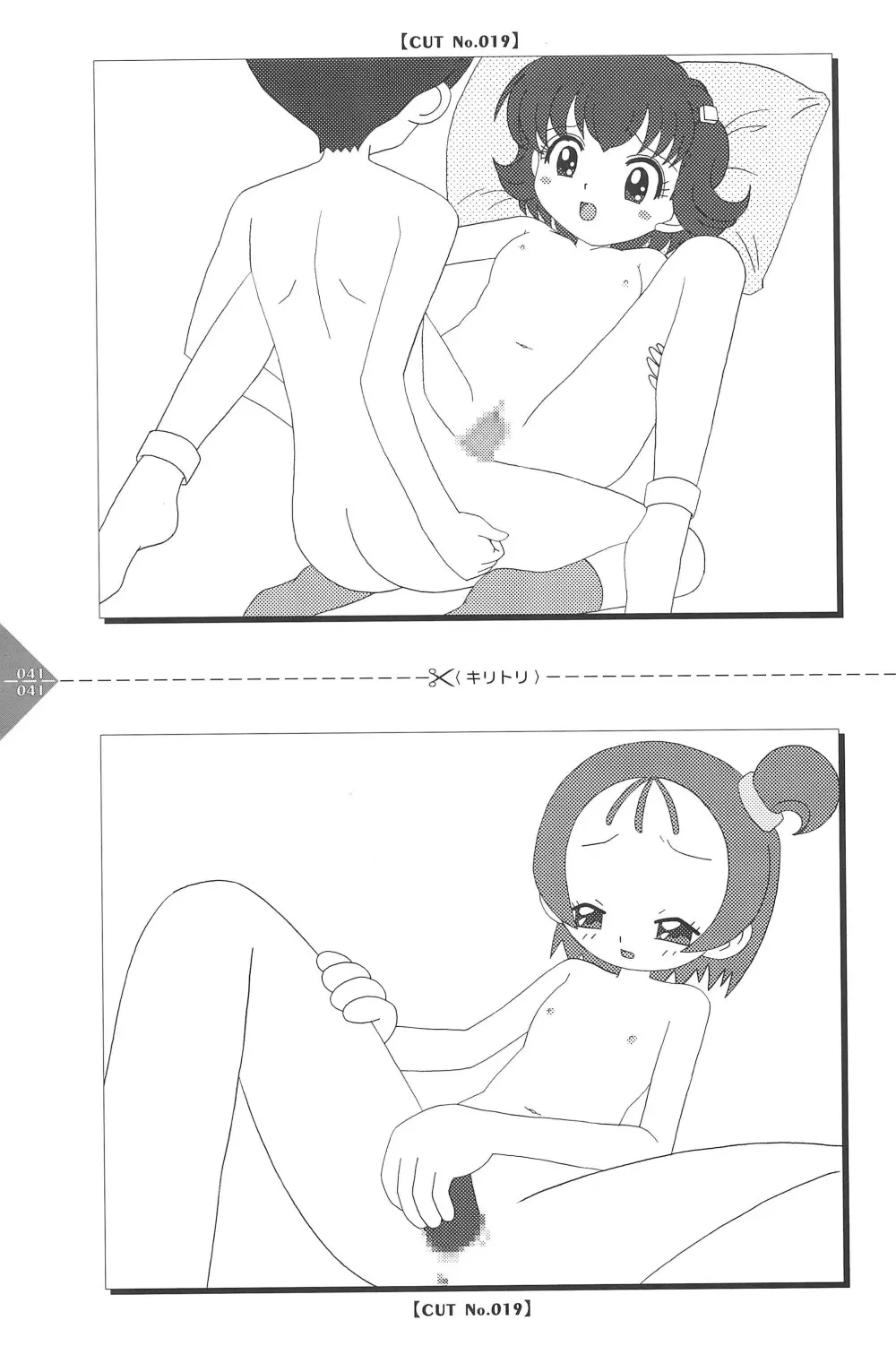 パラパラアニメちゃんねる Page.41