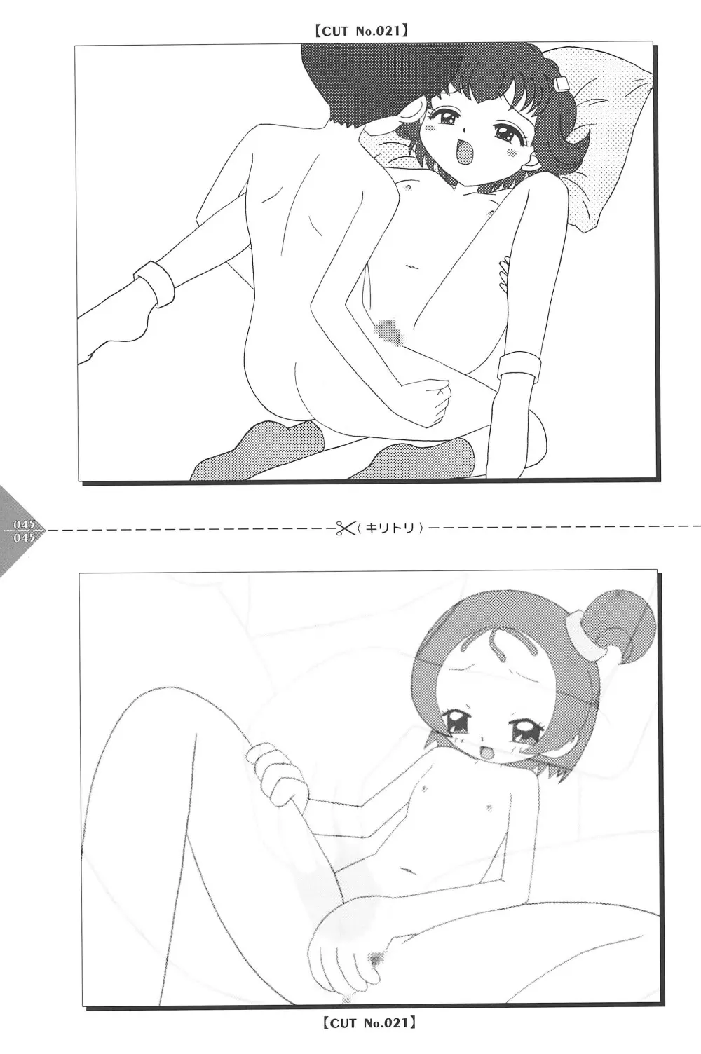パラパラアニメちゃんねる Page.45