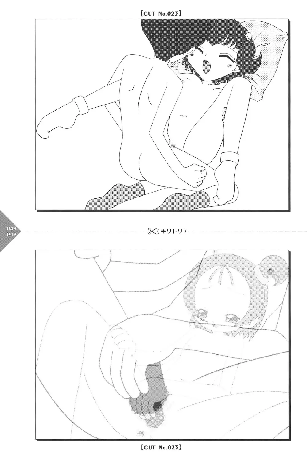 パラパラアニメちゃんねる Page.49