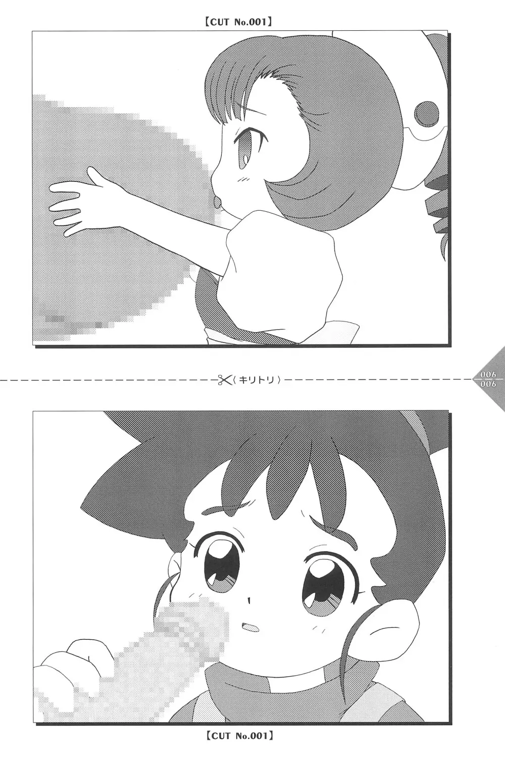 パラパラアニメちゃんねる Page.6