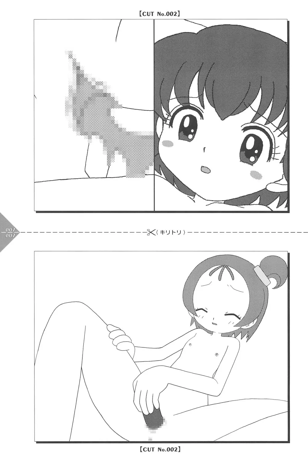 パラパラアニメちゃんねる Page.7