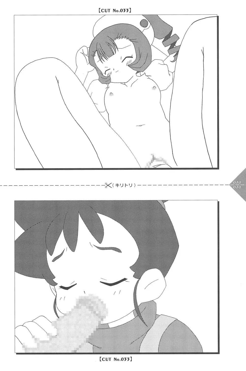 パラパラアニメちゃんねる Page.70