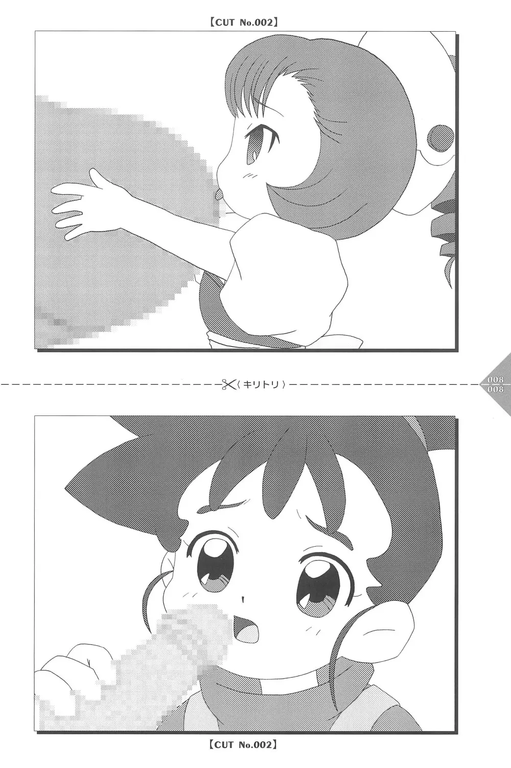 パラパラアニメちゃんねる Page.8