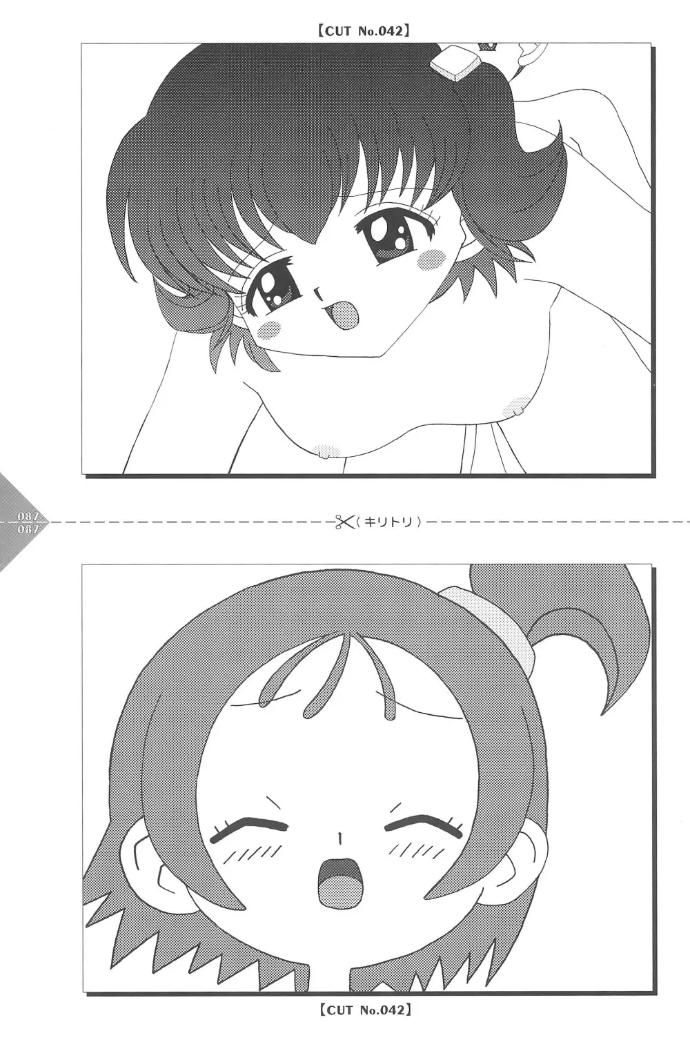 パラパラアニメちゃんねる Page.87