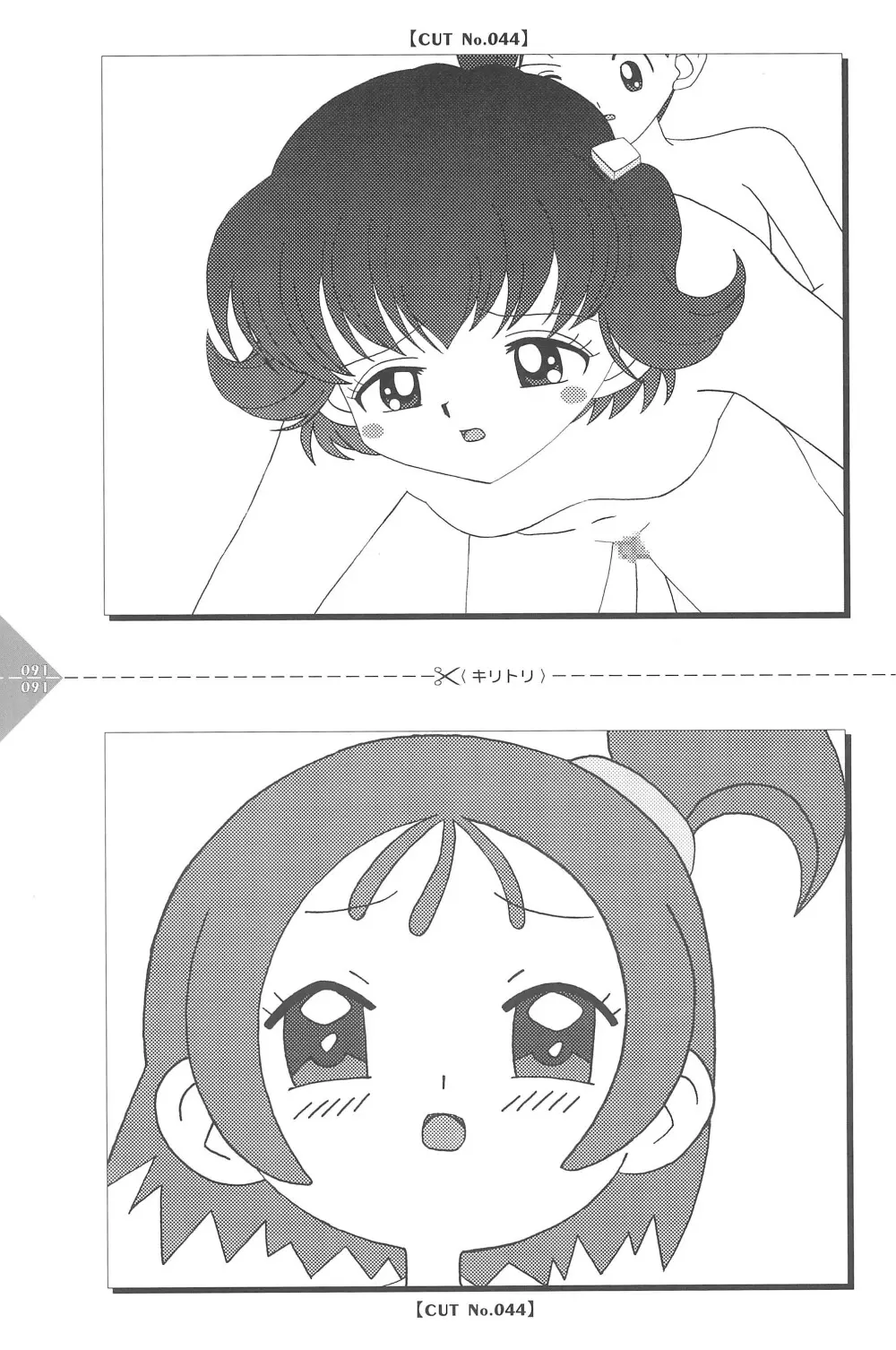 パラパラアニメちゃんねる Page.91