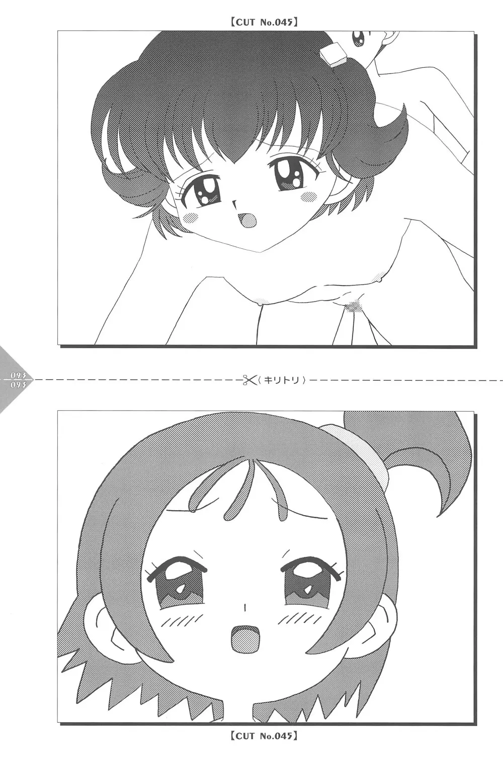 パラパラアニメちゃんねる Page.93