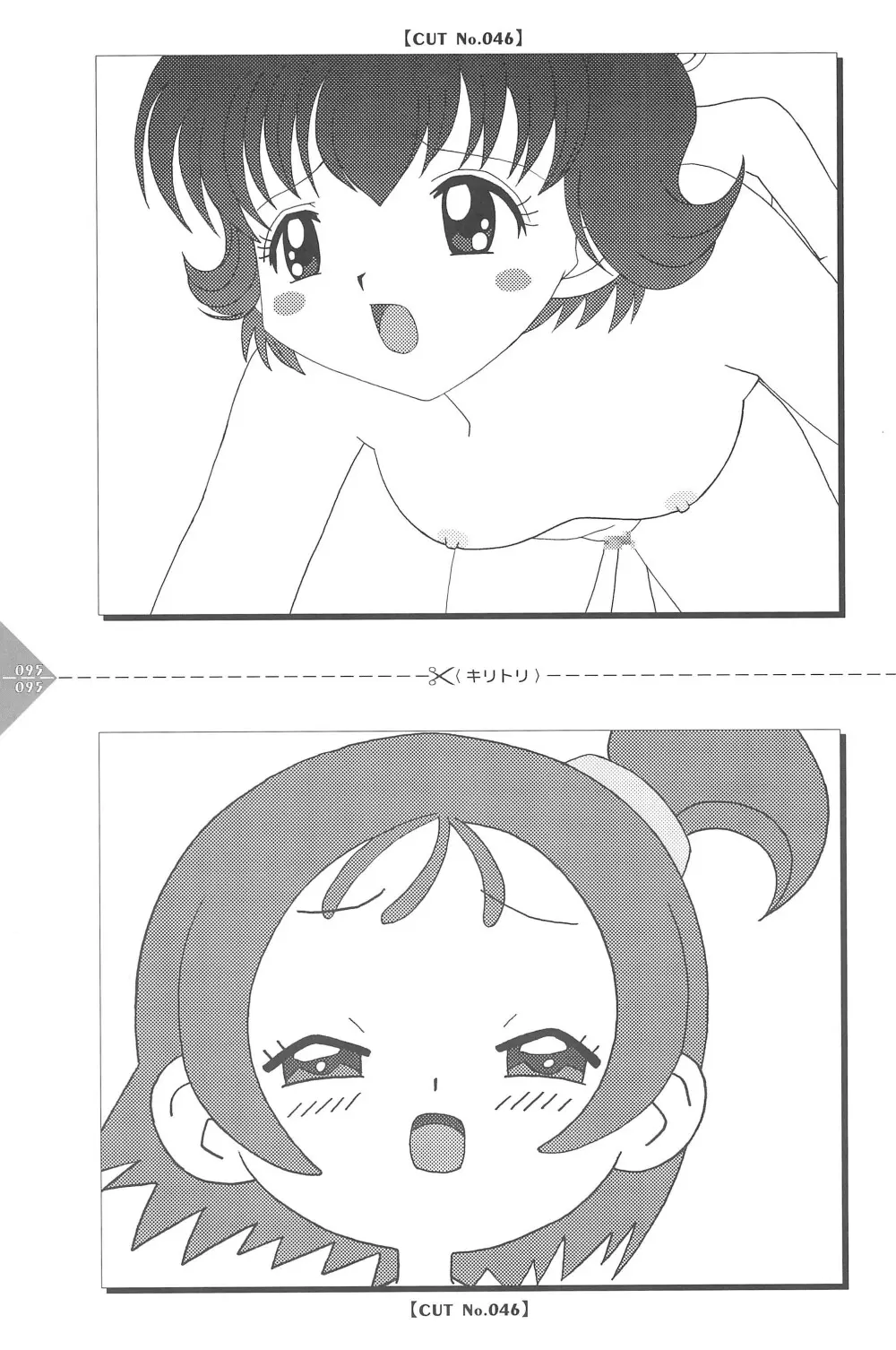 パラパラアニメちゃんねる Page.95