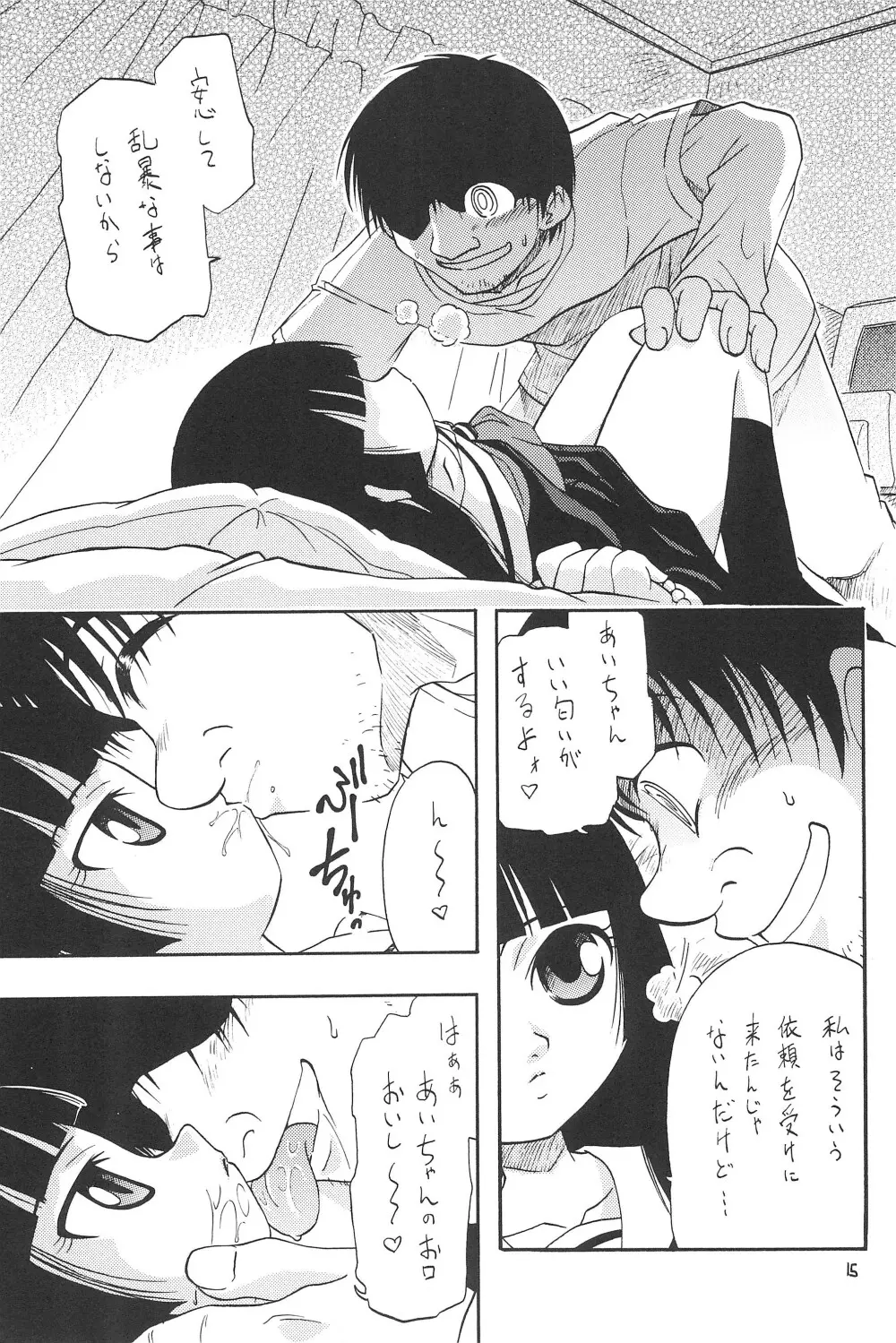 日替わりおべんとう Page.15