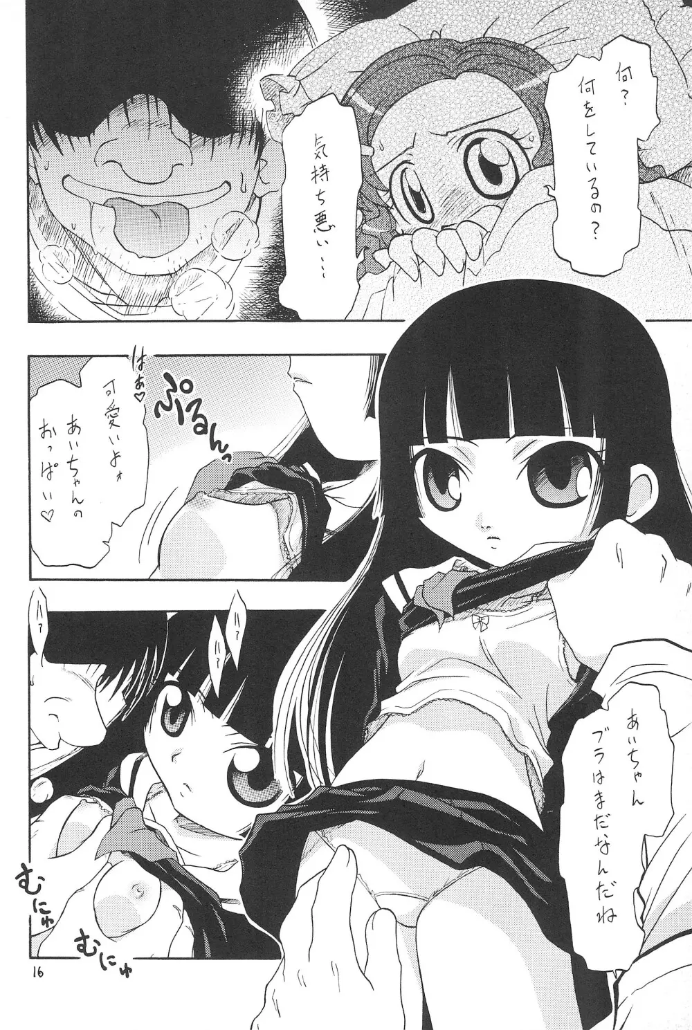 日替わりおべんとう Page.16