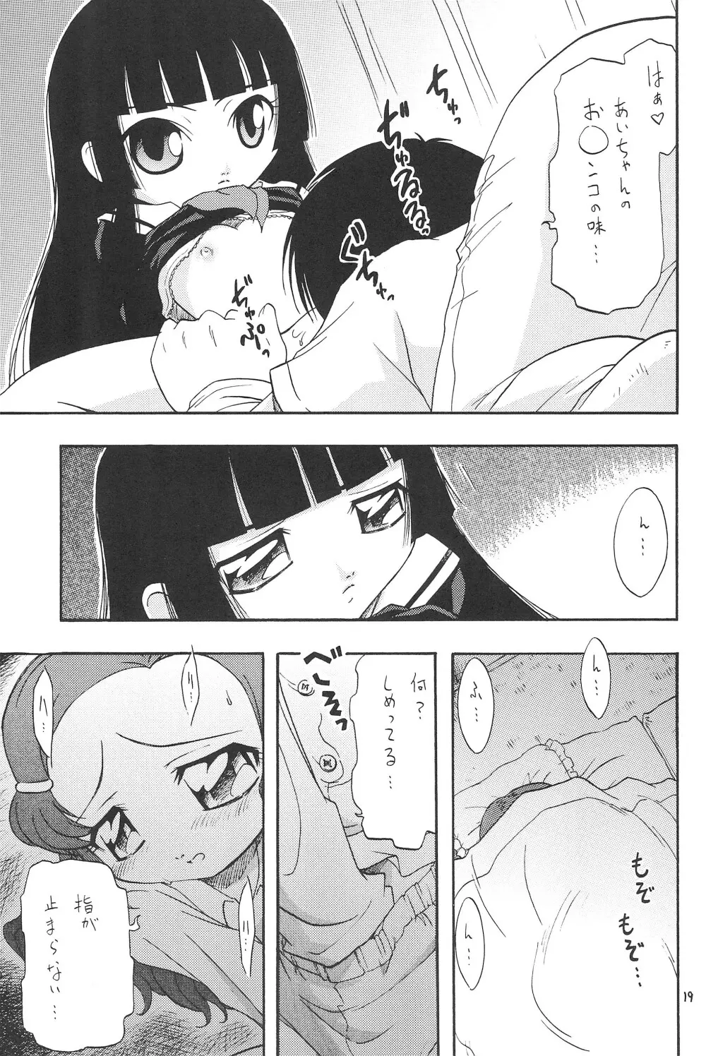 日替わりおべんとう Page.19