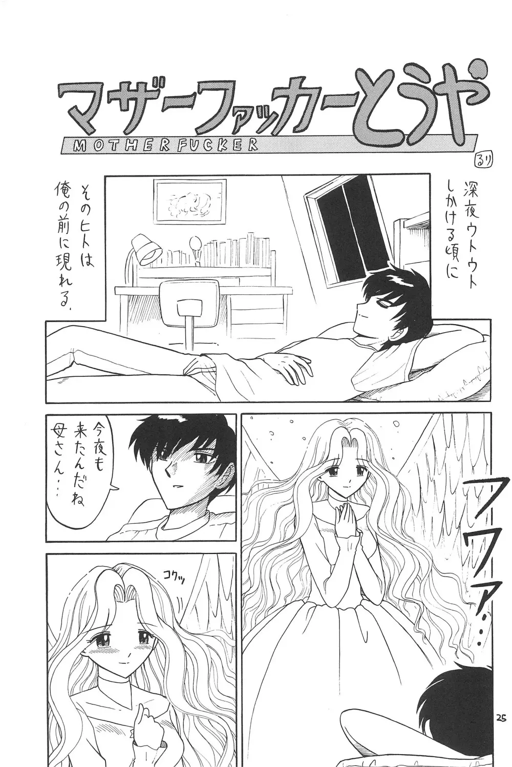 日替わりおべんとう Page.25