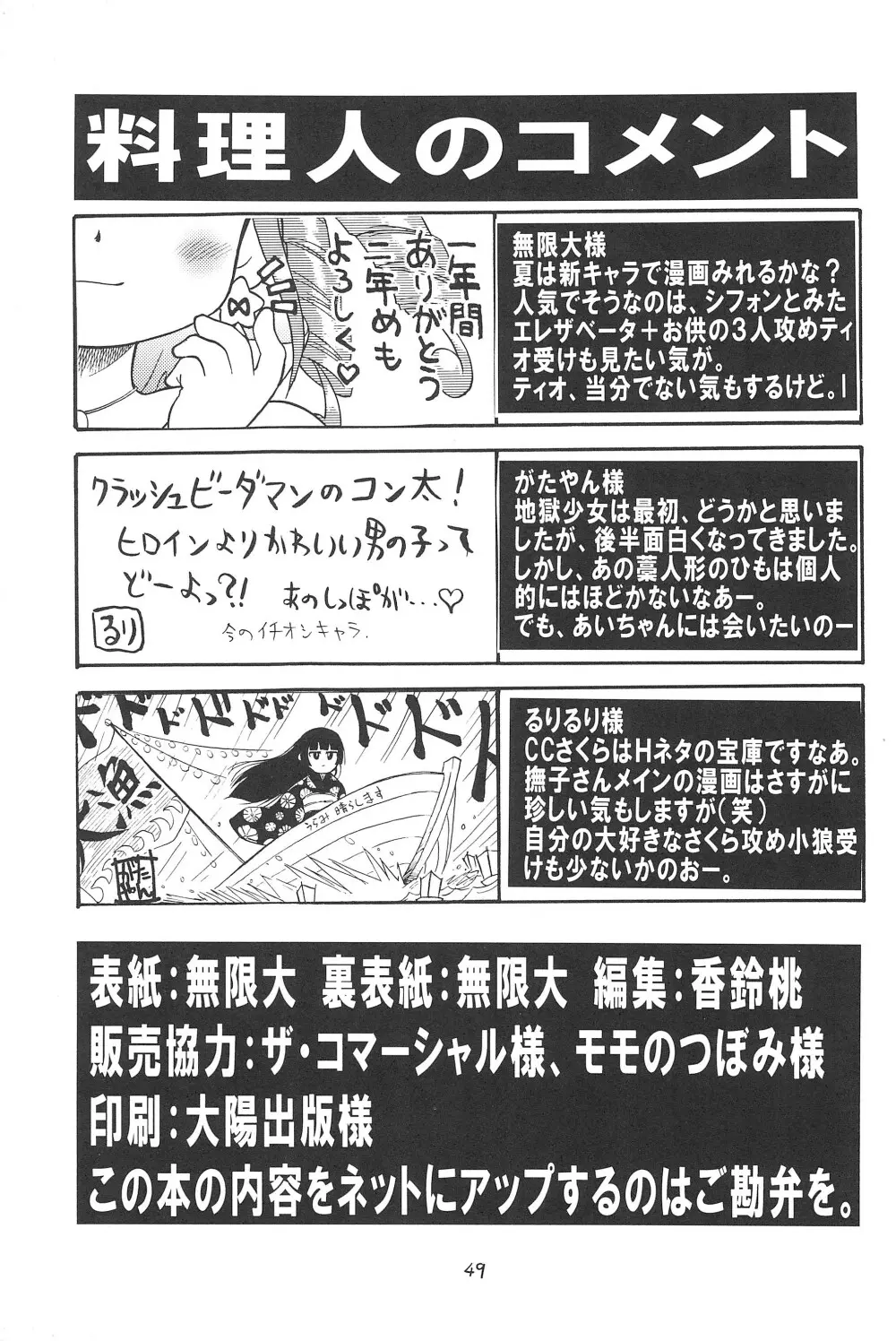 日替わりおべんとう Page.49