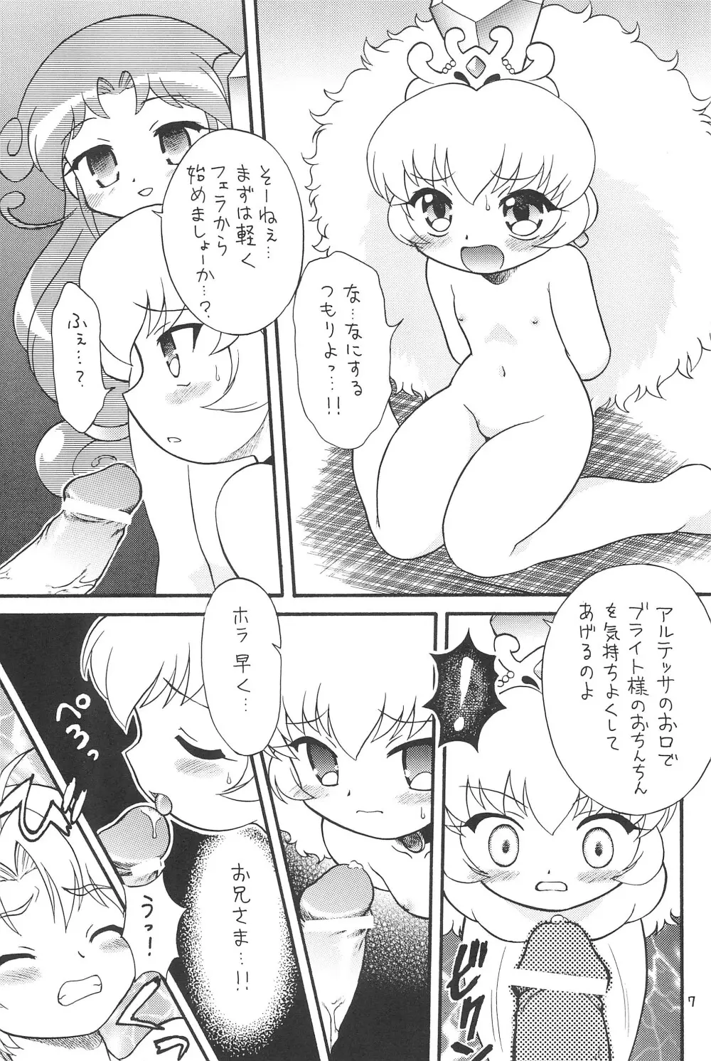日替わりおべんとう Page.7