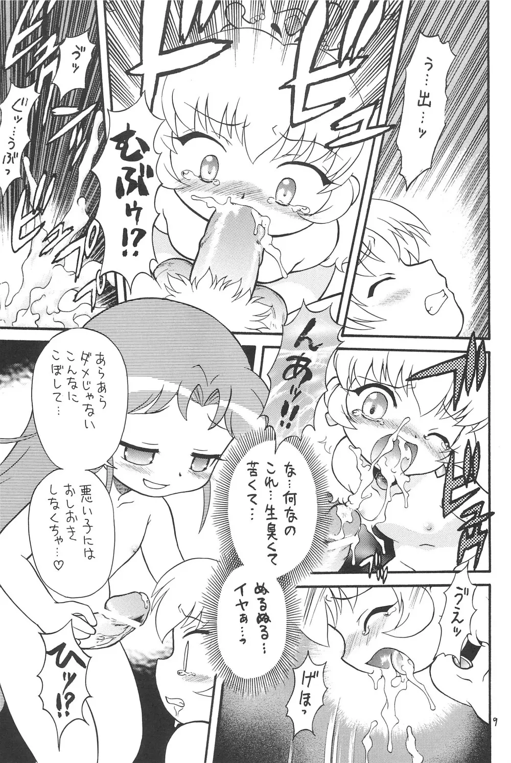 日替わりおべんとう Page.9