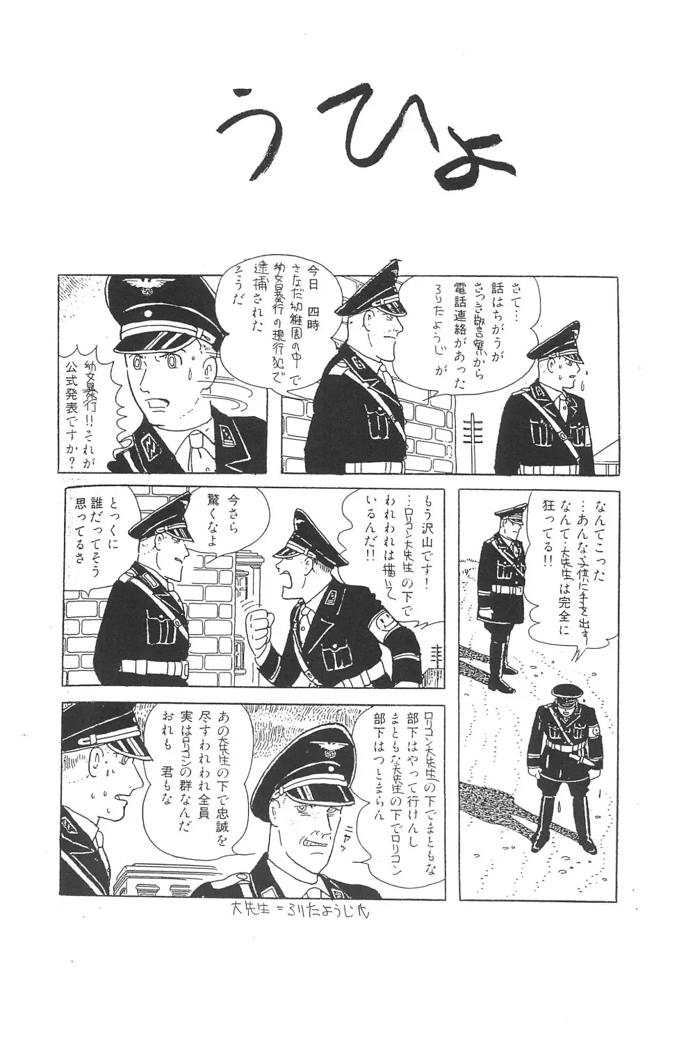 小唄 Page.39