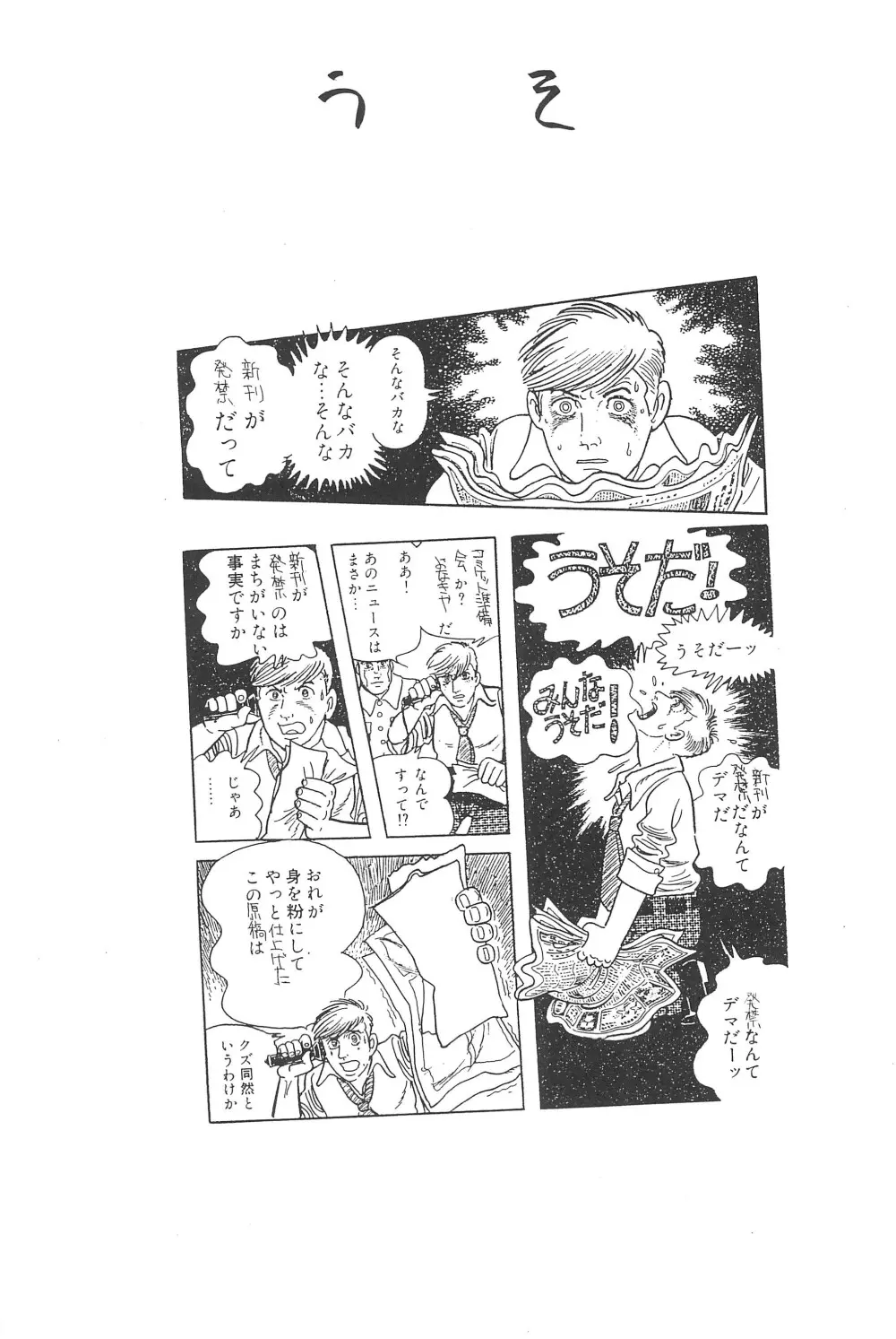 小唄 Page.41