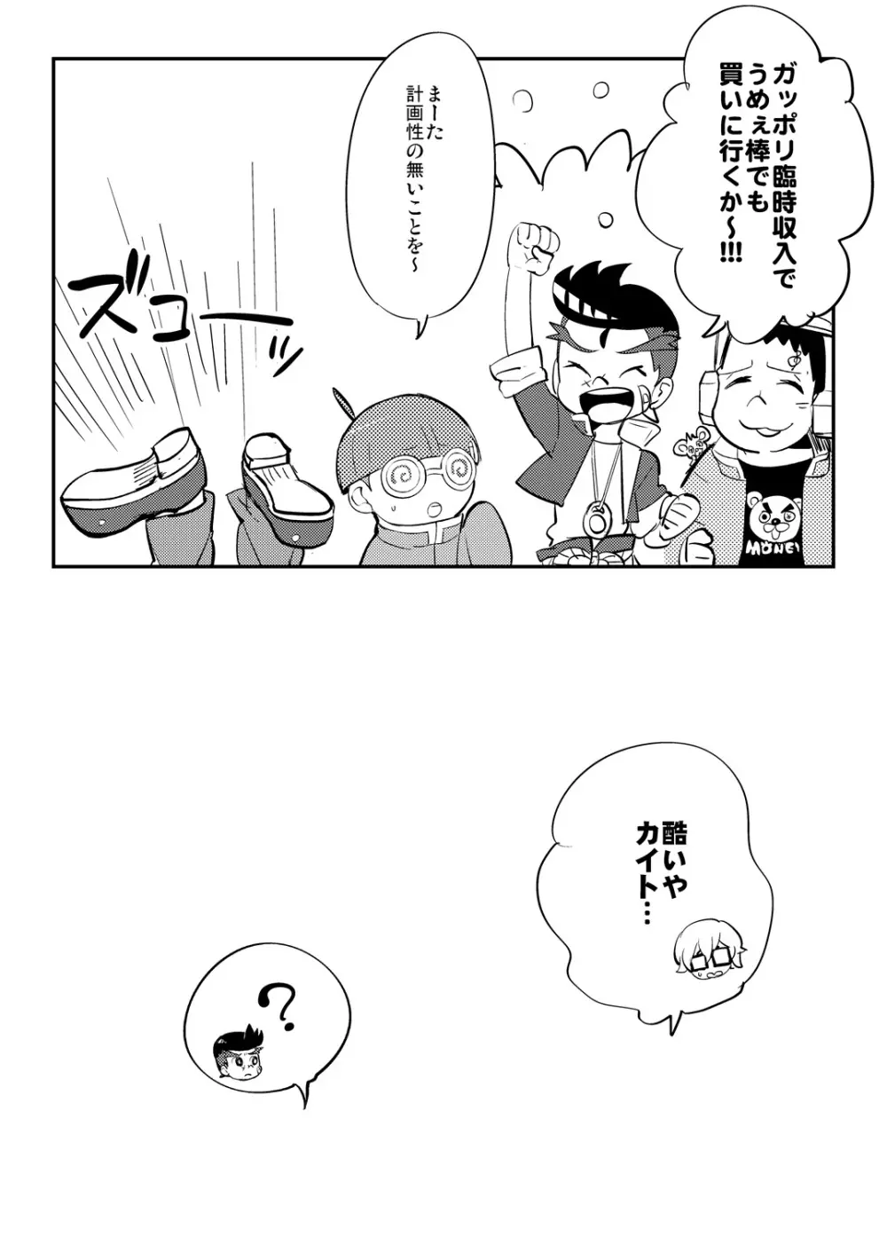 何でも部長にズッポリ¥0 Page.22