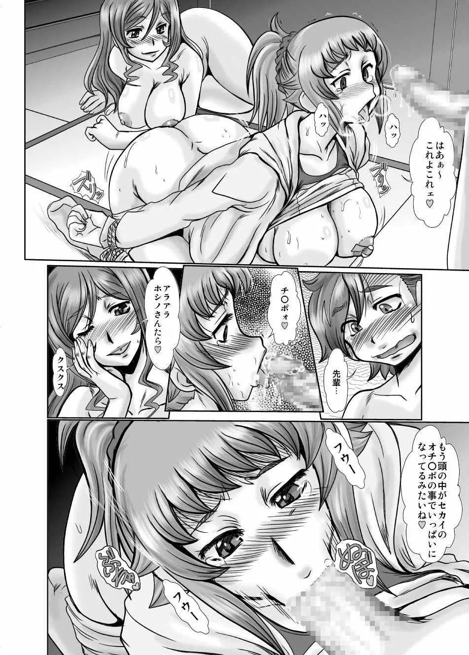 F-83 Page.18