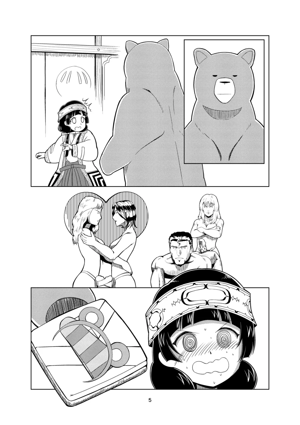 くぱみこ Page.30