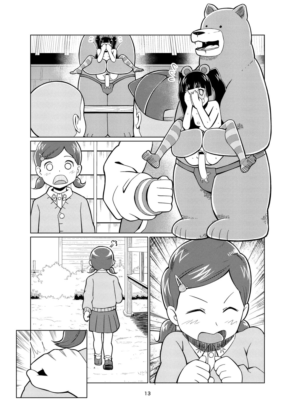 くぱみこ Page.38