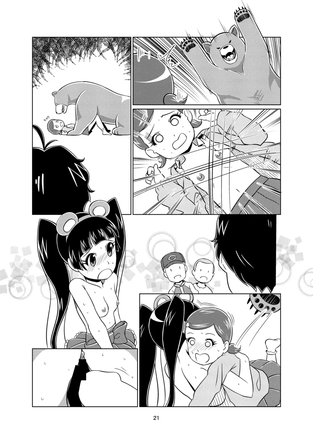くぱみこ Page.46