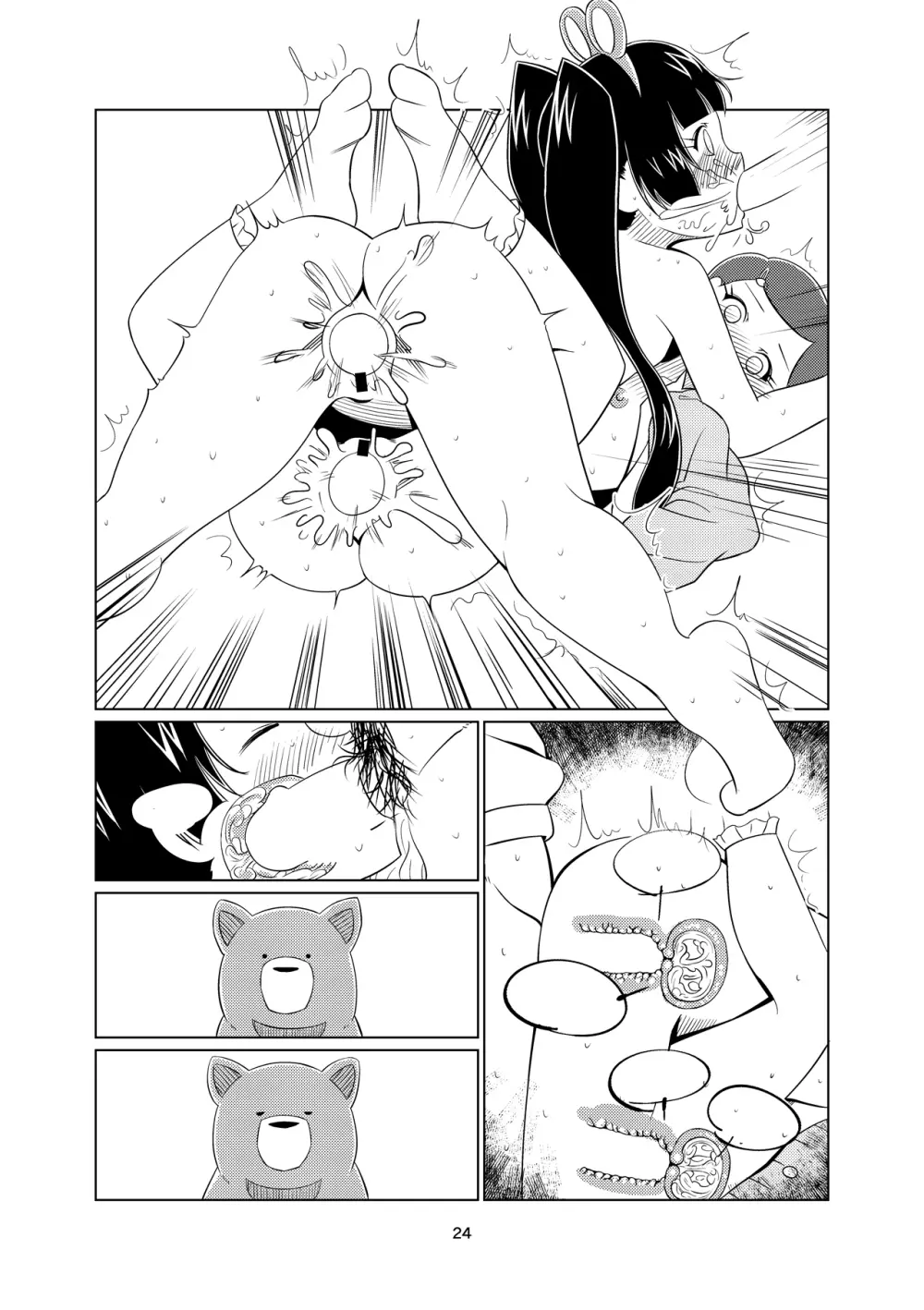 くぱみこ Page.49