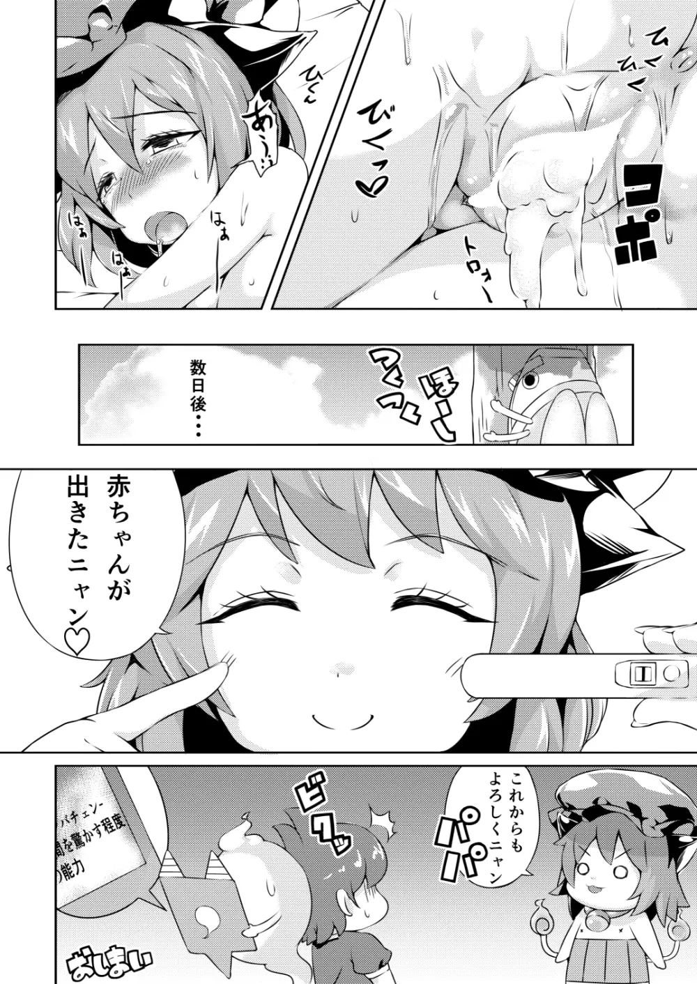 ぷりちぃ召喚でアリマス Page.15