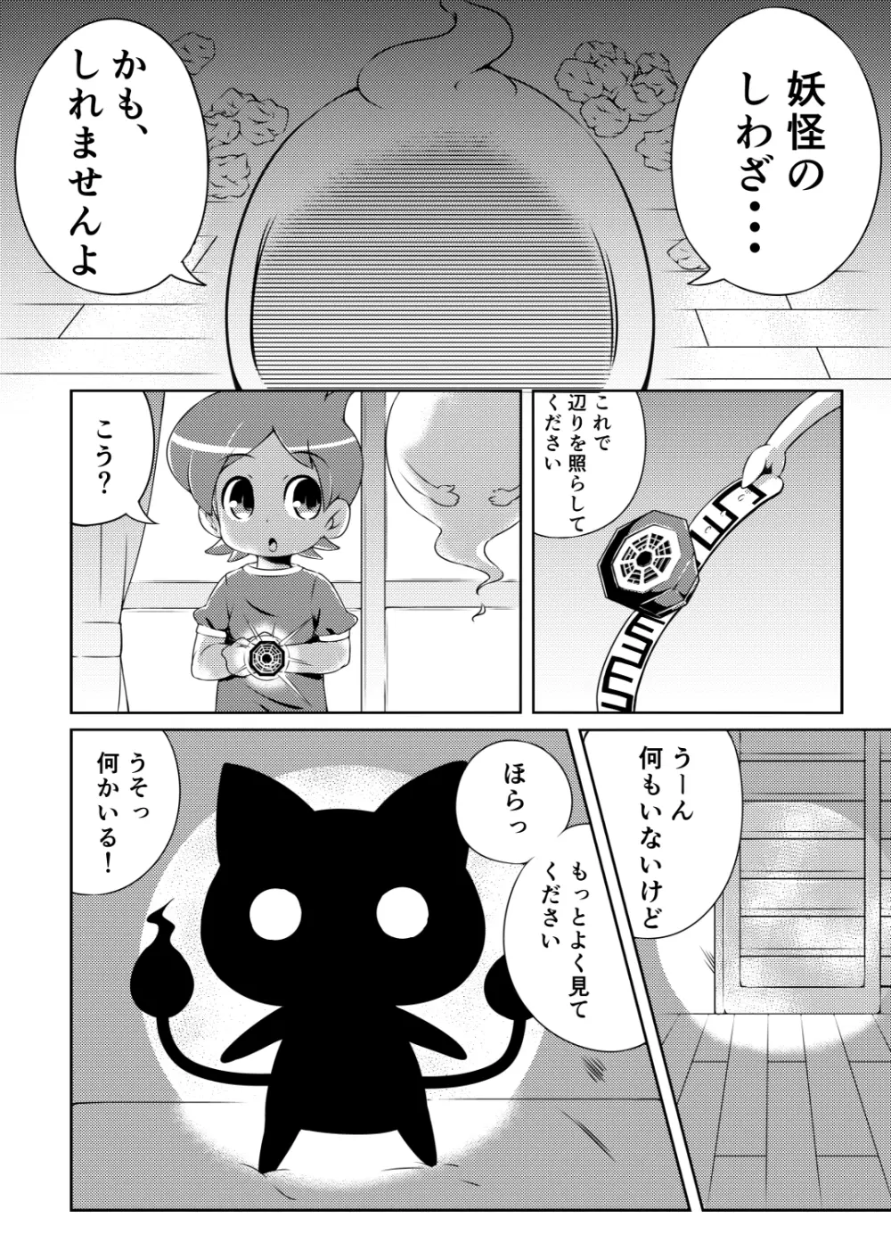 ぷりちぃ召喚でアリマス Page.6