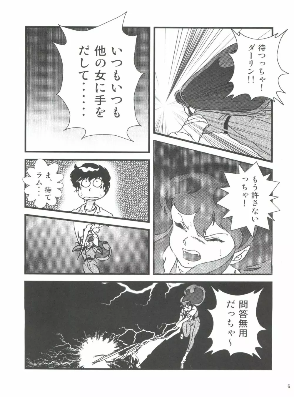 Fairy 2R Page.5