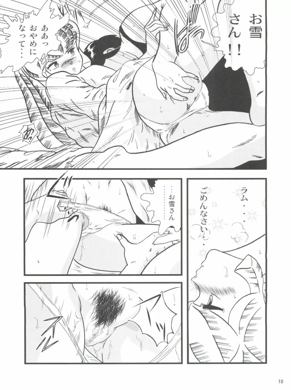Fairy 2R Page.9