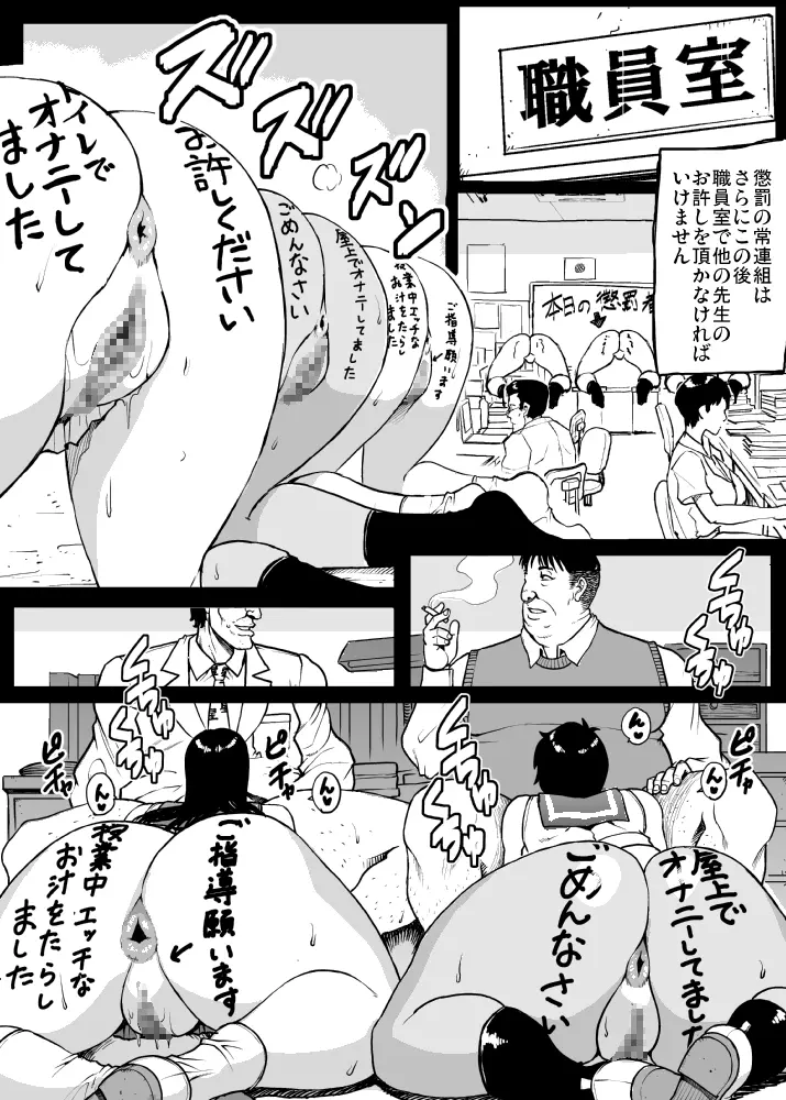 聖カントセーシ女学院 Page.18