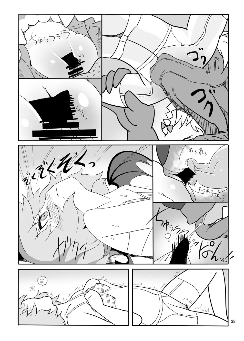 レミフラ丼　特濃ソース Page.37