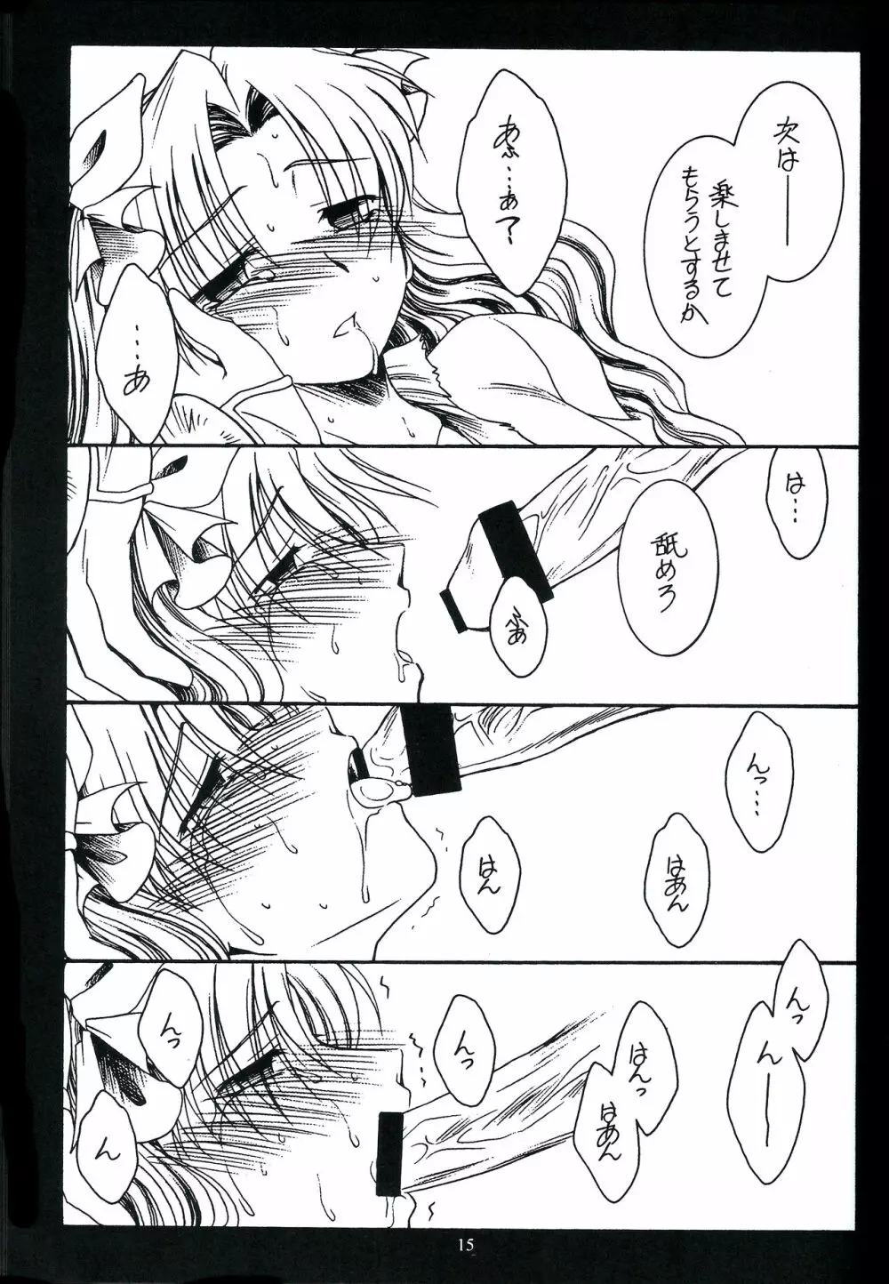 WAY TO PERDITION 後編 Page.14