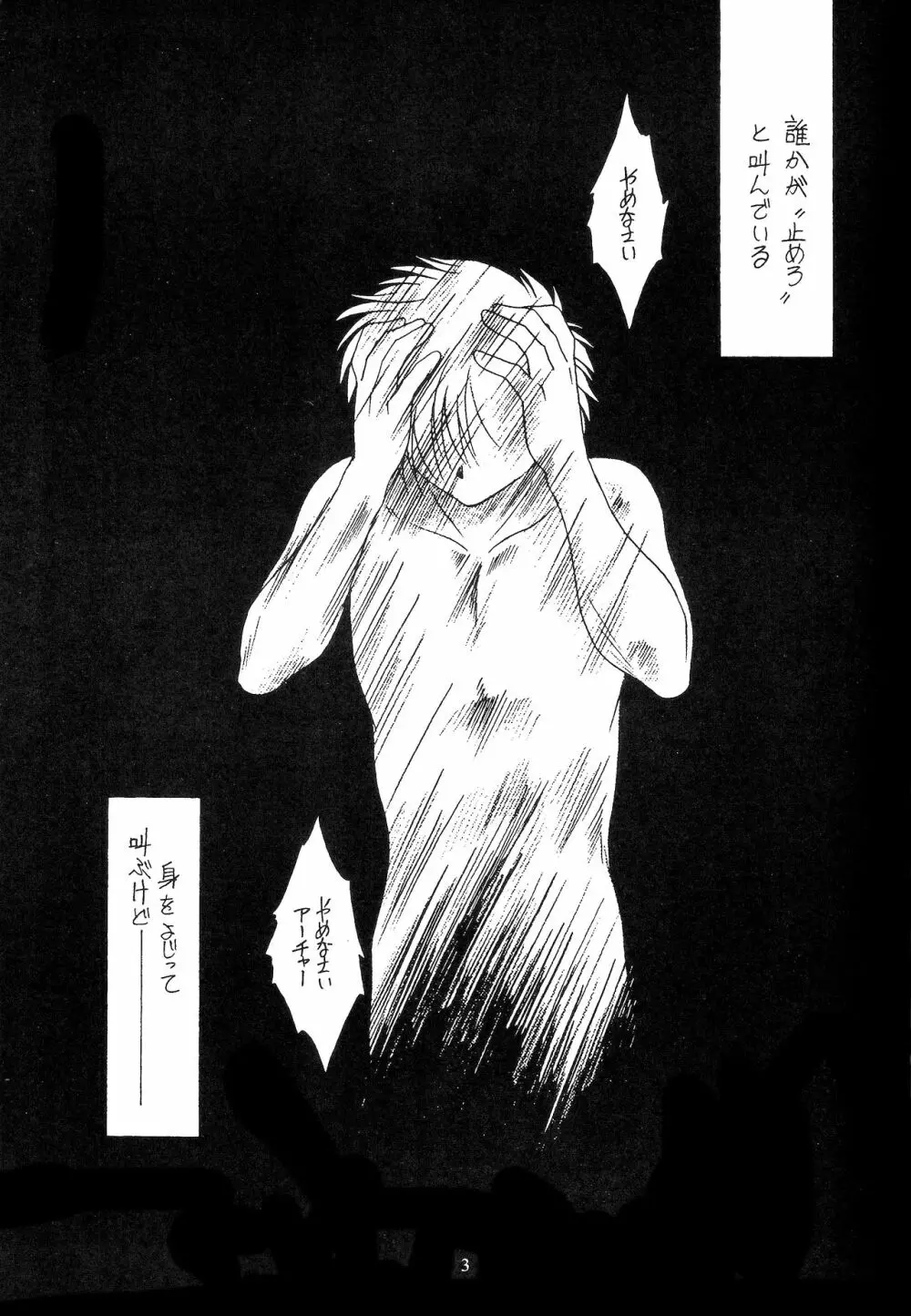 WAY TO PERDITION 後編 Page.2