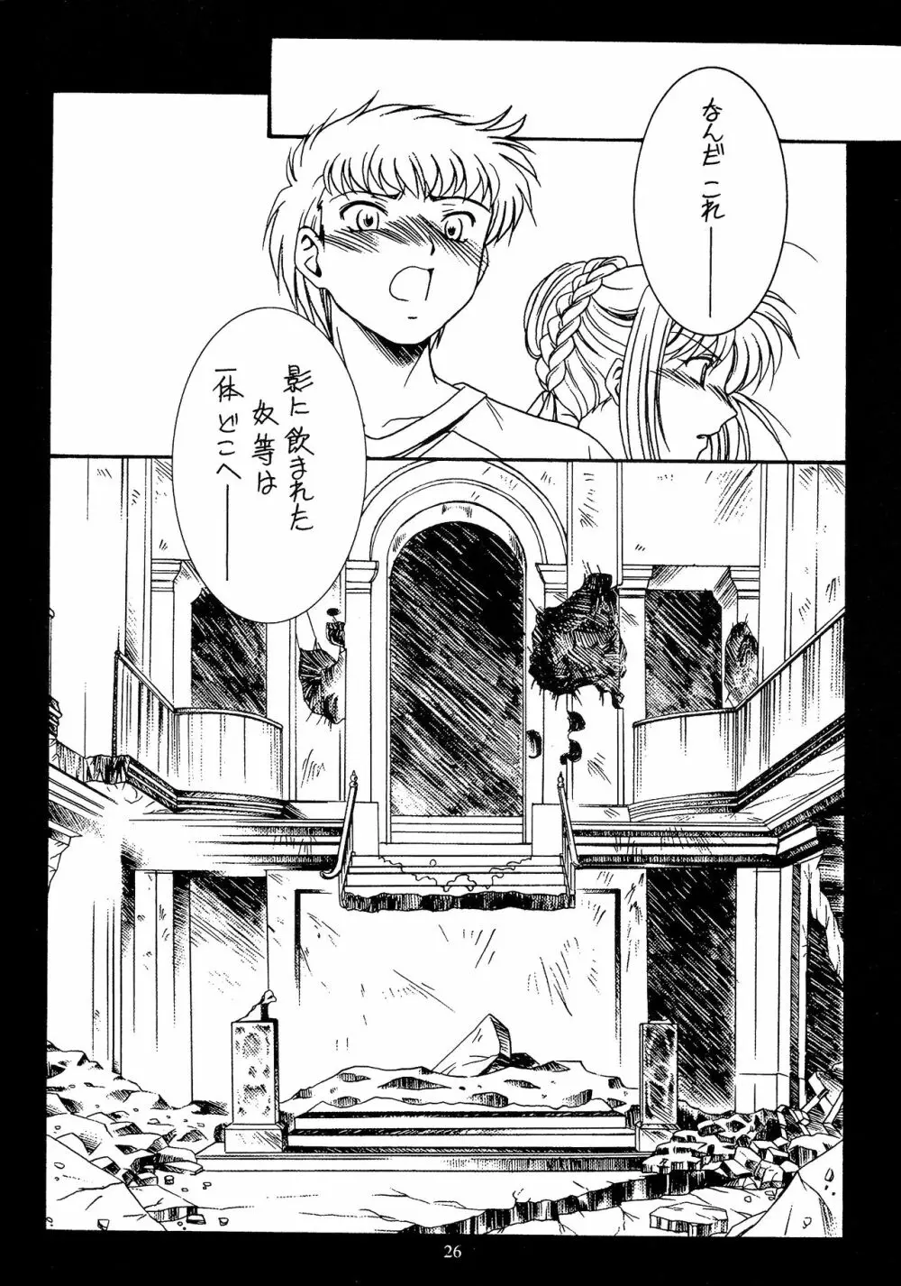 WAY TO PERDITION 後編 Page.25