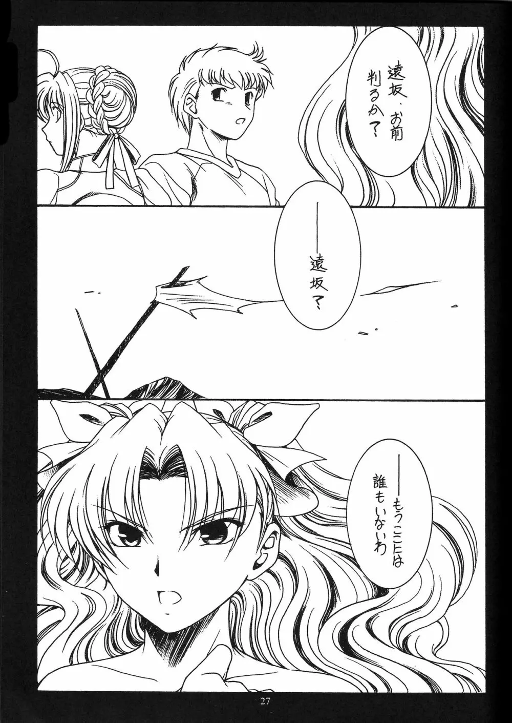 WAY TO PERDITION 後編 Page.26