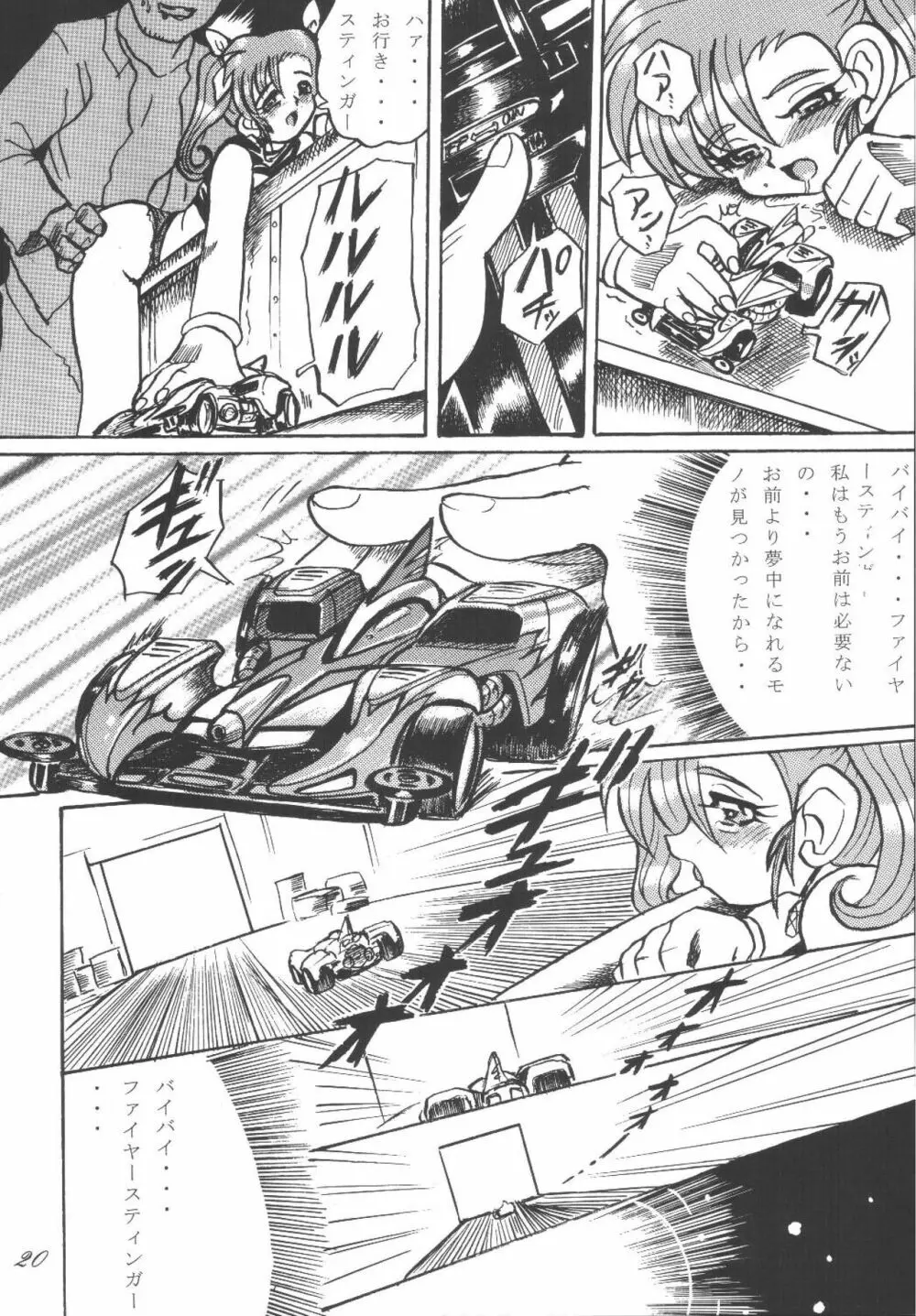 FREE-SPIRITS VICTORY Page.20