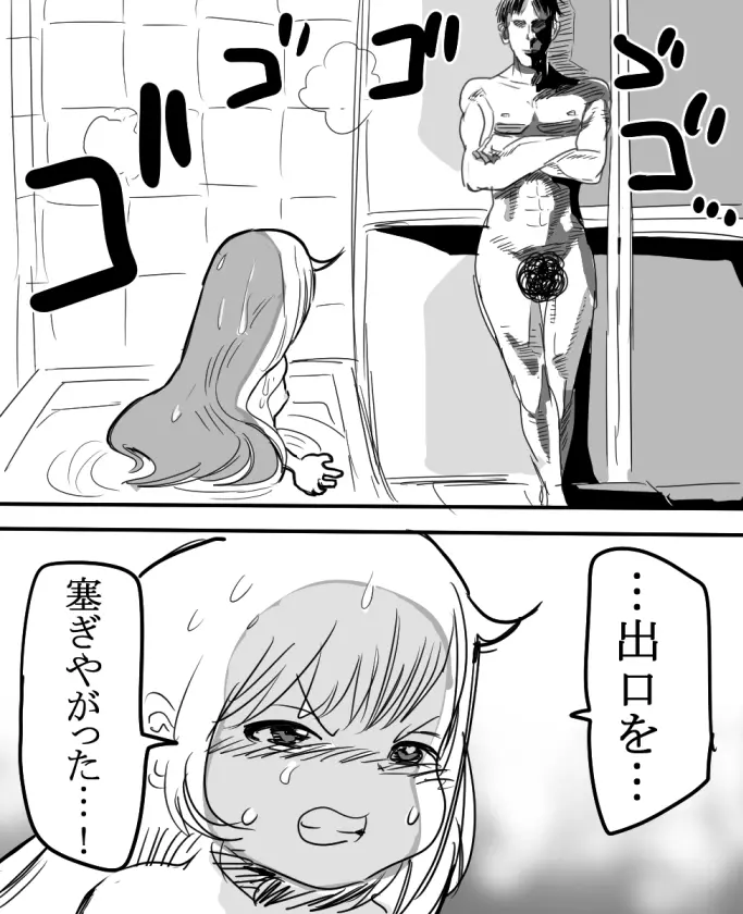 杏ちゃんとお風呂に入ろう! Page.12
