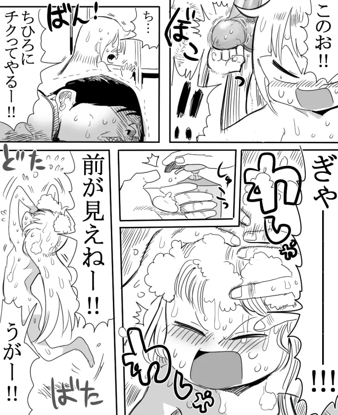 杏ちゃんとお風呂に入ろう! Page.9