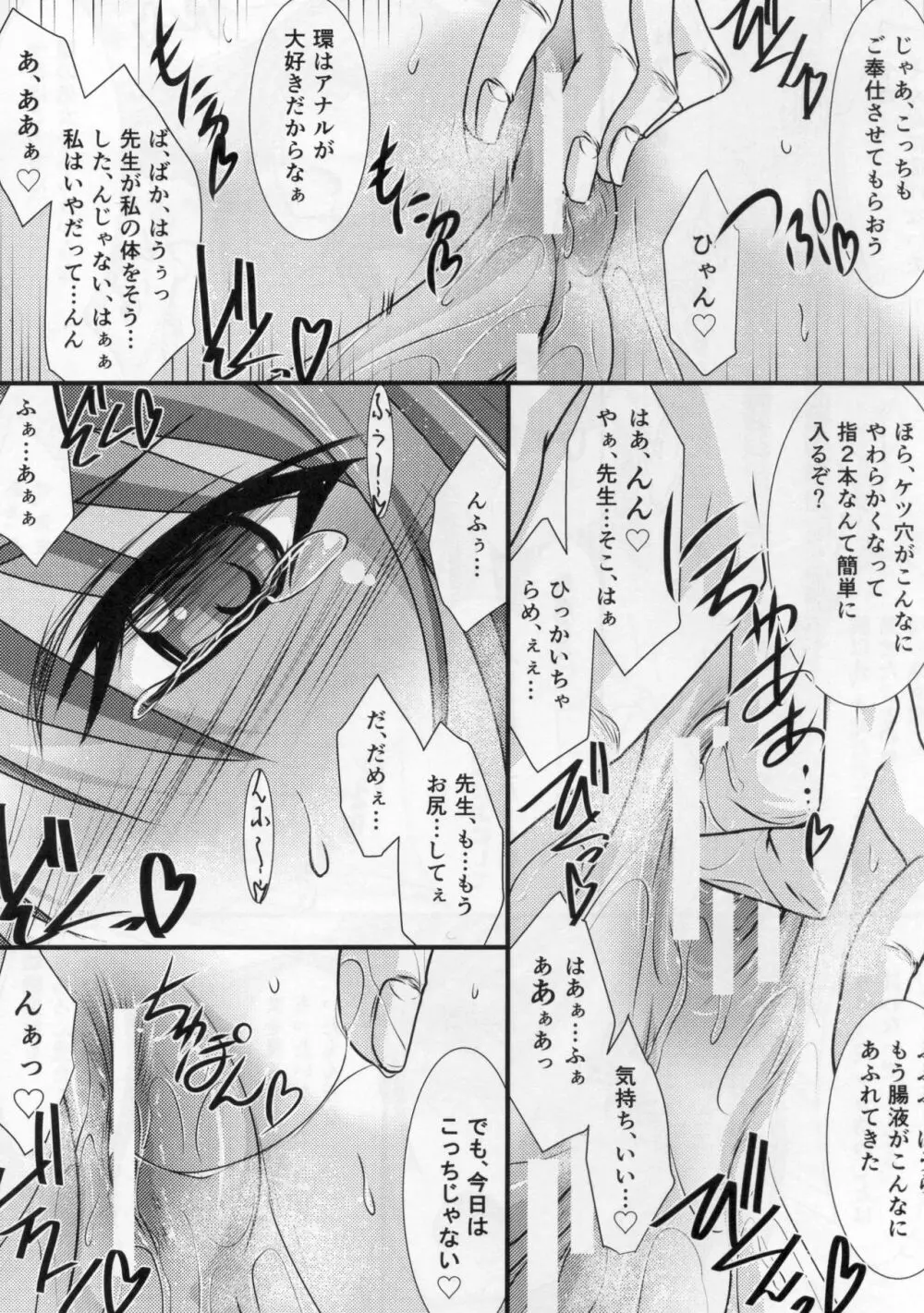 アストラルバウトVer.31 Page.16